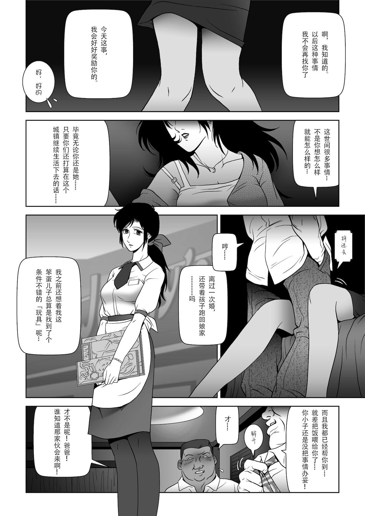 Rabuda Kinmitsu ~ Natsu - Original Whore - Page 10