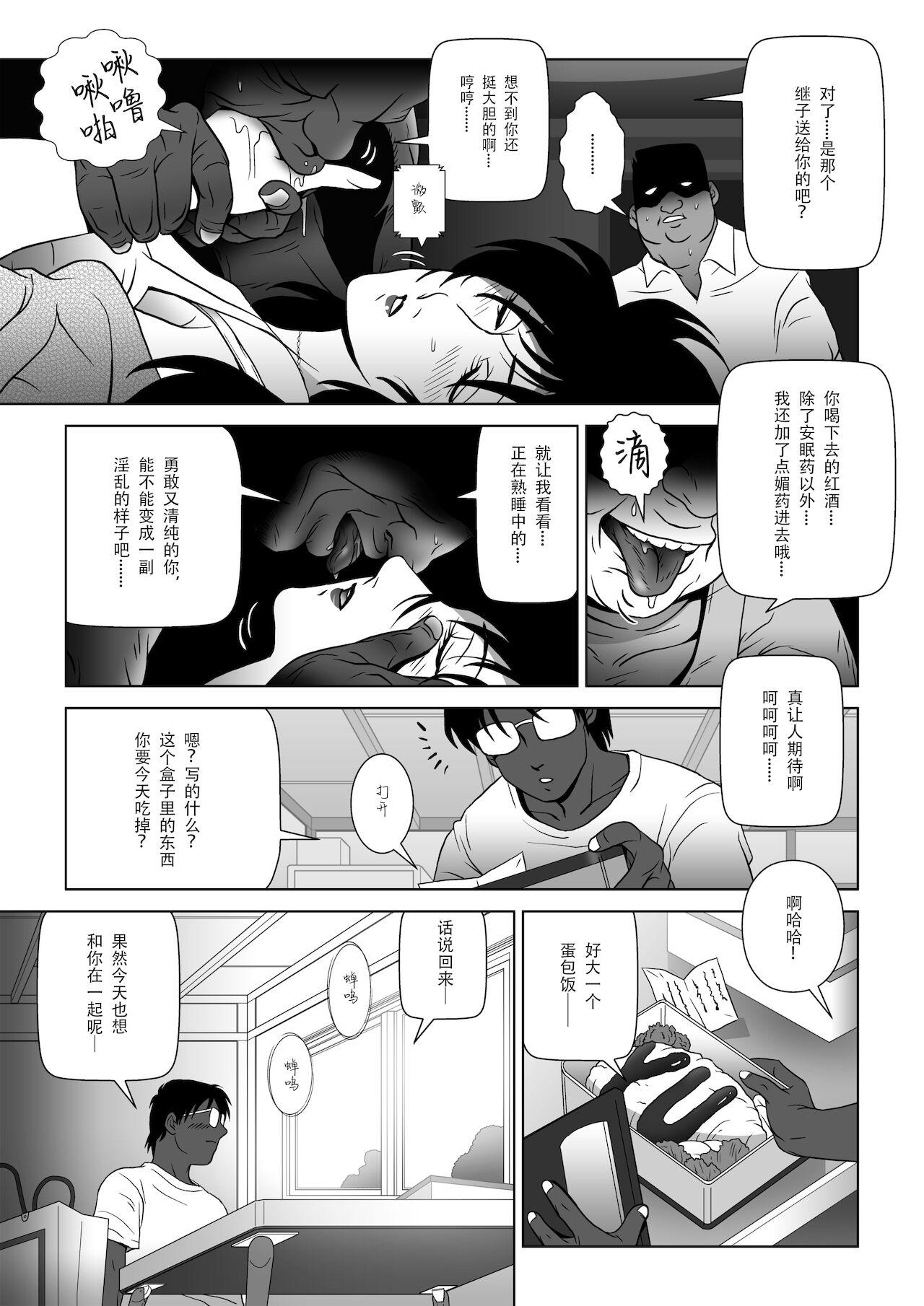 Juggs Kinmitsu ~ Natsu - Original Porra - Page 12
