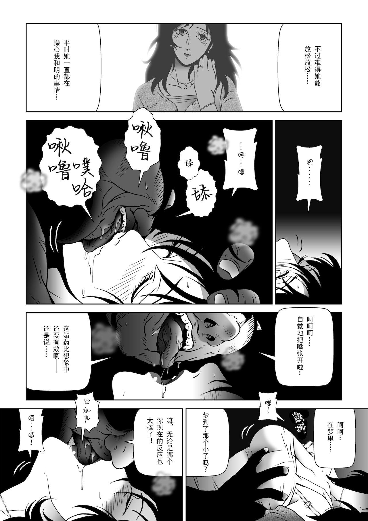 Softcore Kinmitsu ~ Natsu - Original Sem Camisinha - Page 13