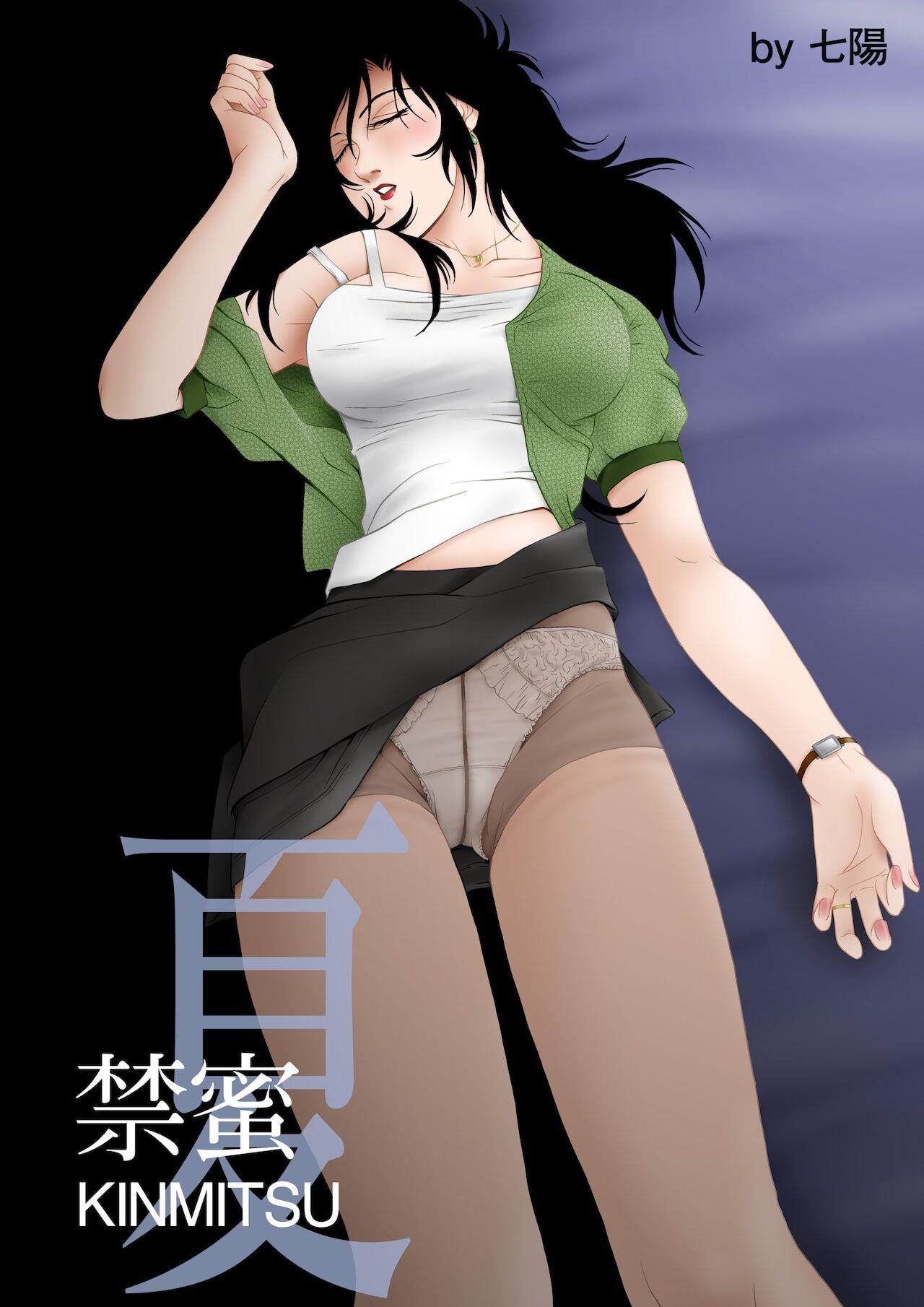 Roleplay Kinmitsu ~ Natsu - Original Cam Girl - Page 2