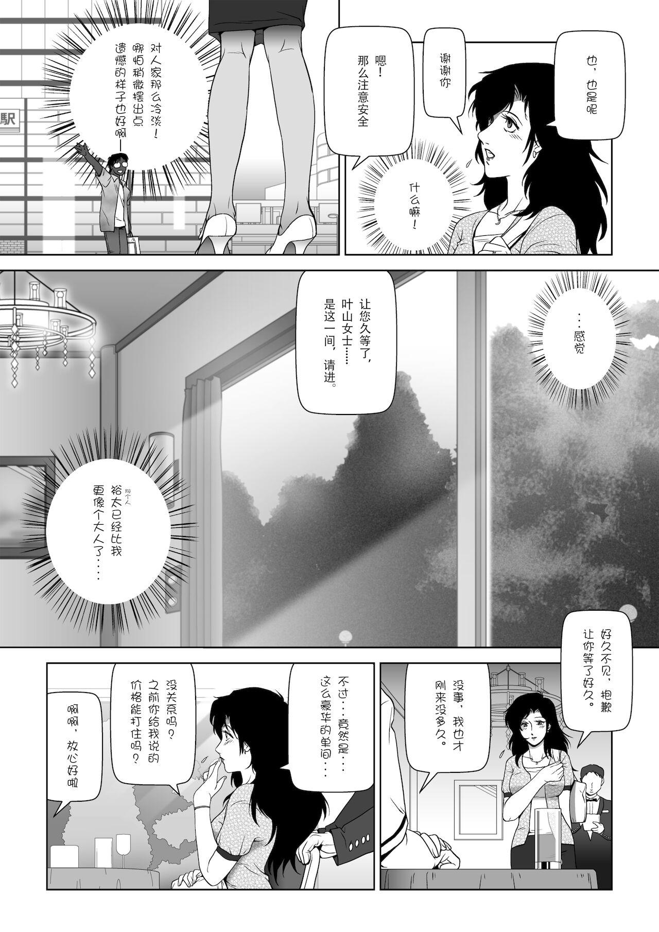 Gay Gloryhole Kinmitsu ~ Natsu - Original Outside - Page 7