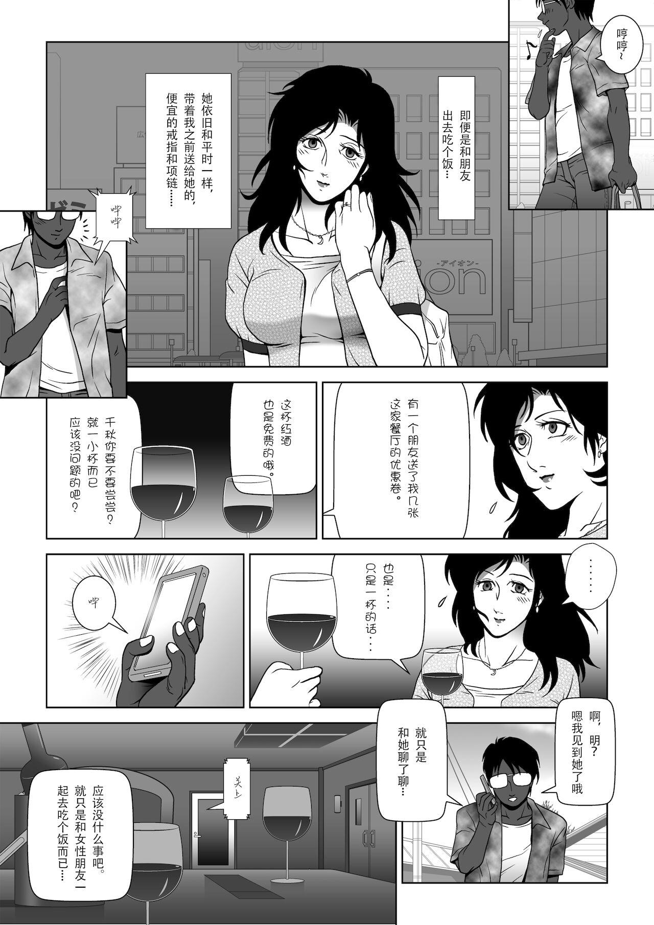 Juggs Kinmitsu ~ Natsu - Original Porra - Page 8