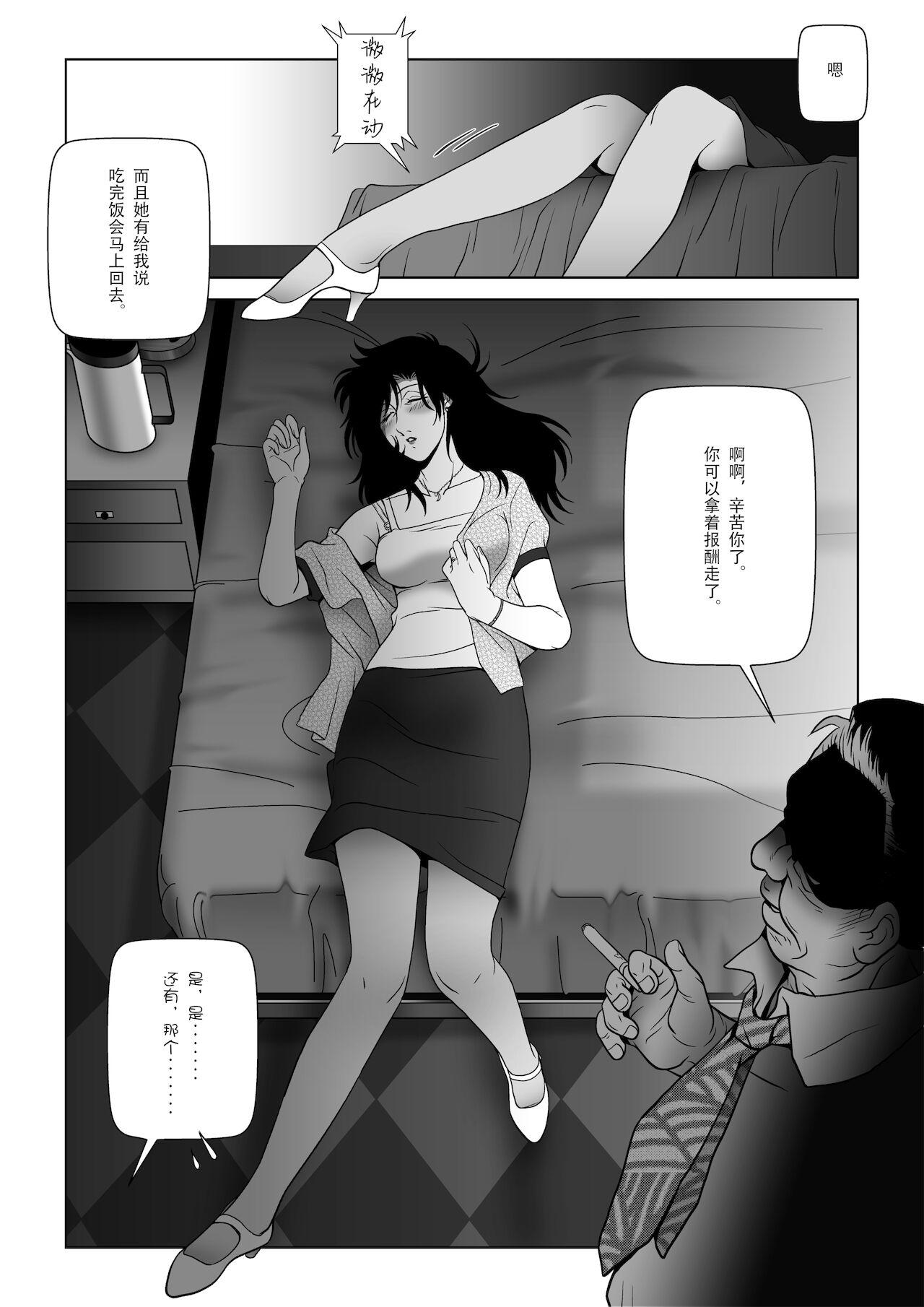 Gay Gloryhole Kinmitsu ~ Natsu - Original Outside - Page 9