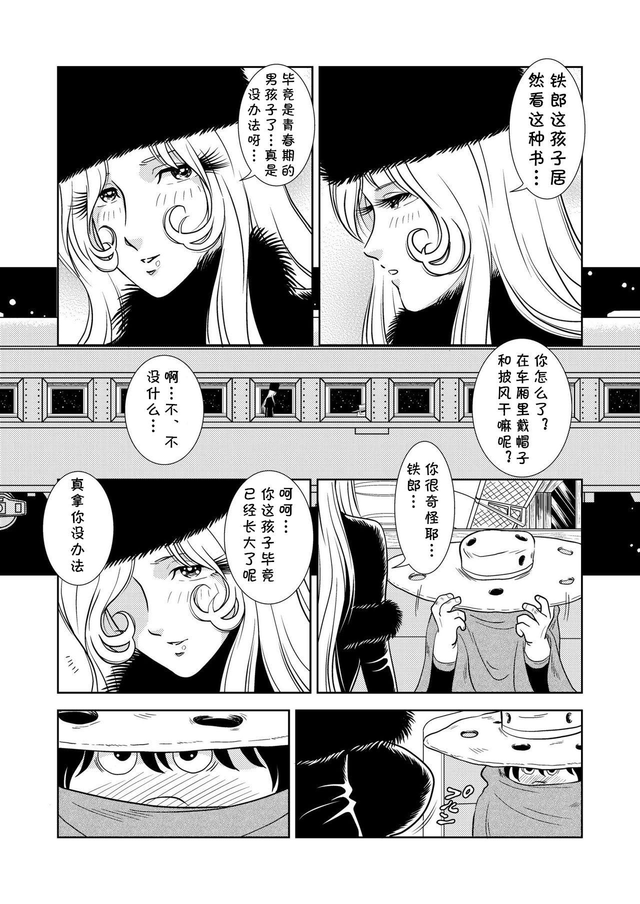 Tittyfuck Maetel Story 2 - Galaxy express 999 | ginga tetsudou 999 Turkish - Page 4