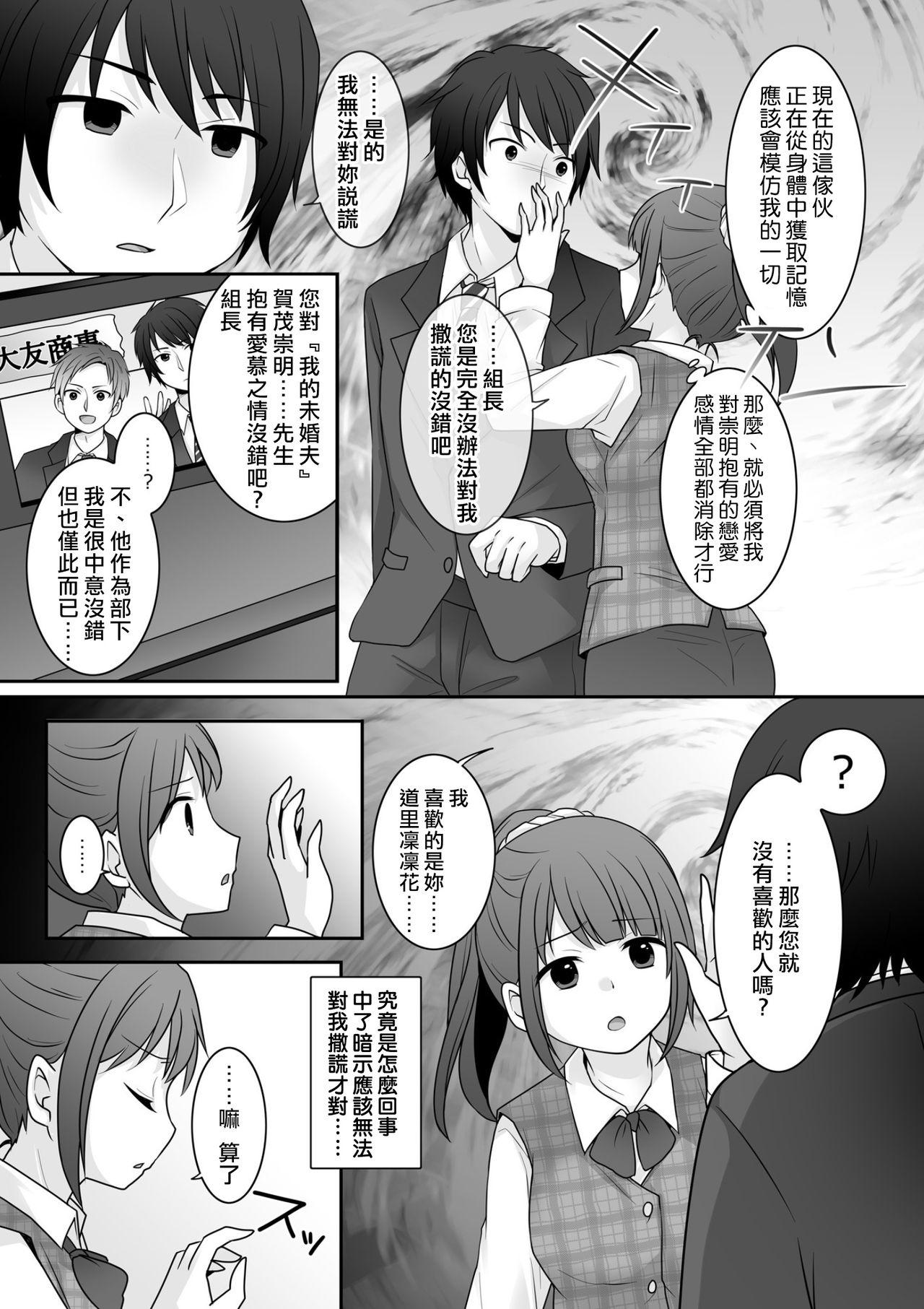 Dicksucking Kyou Kara Ore ga Kanojodesu! - Original Humiliation Pov - Page 10