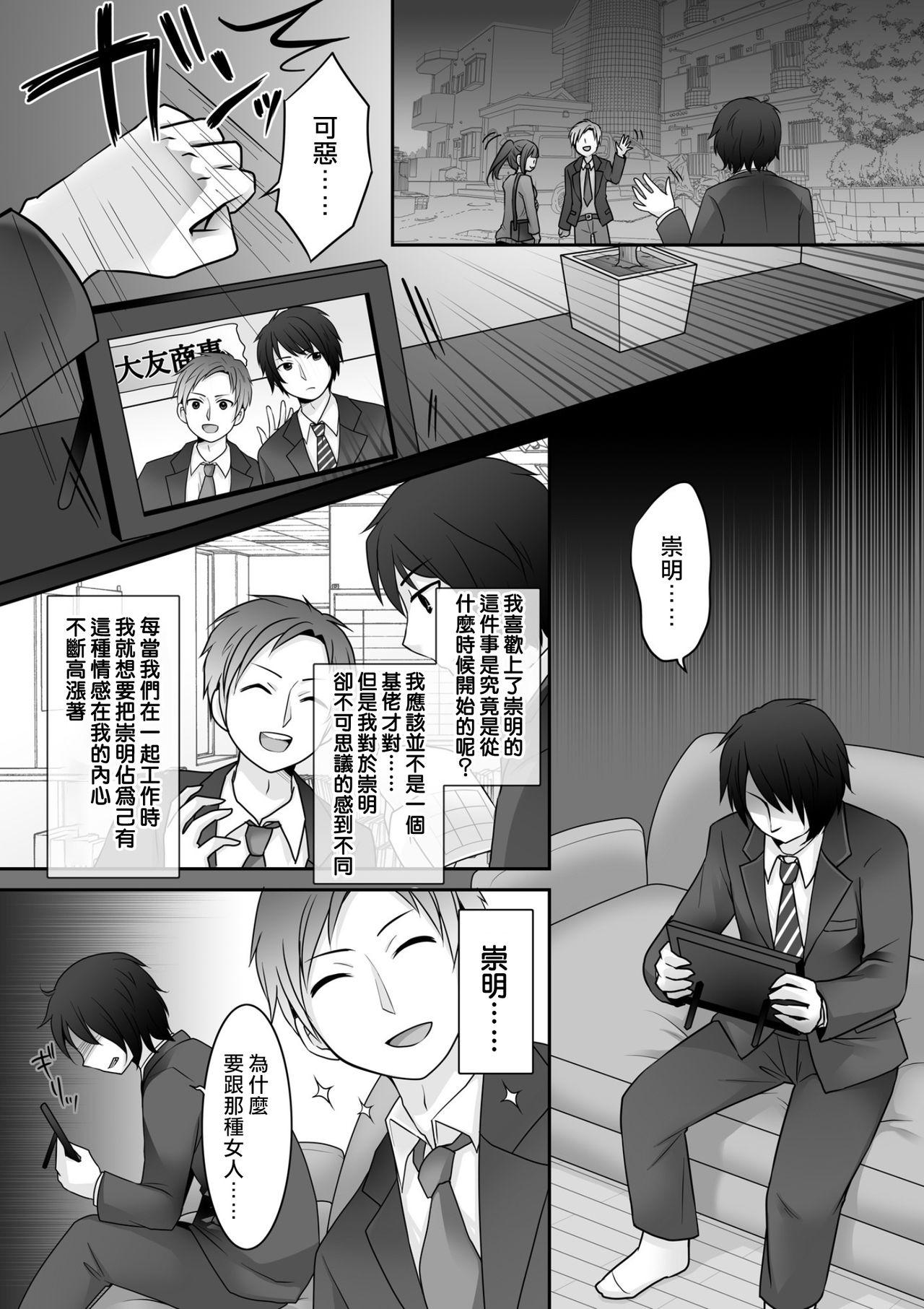 Cartoon Kyou Kara Ore ga Kanojodesu! - Original Doctor Sex - Page 4