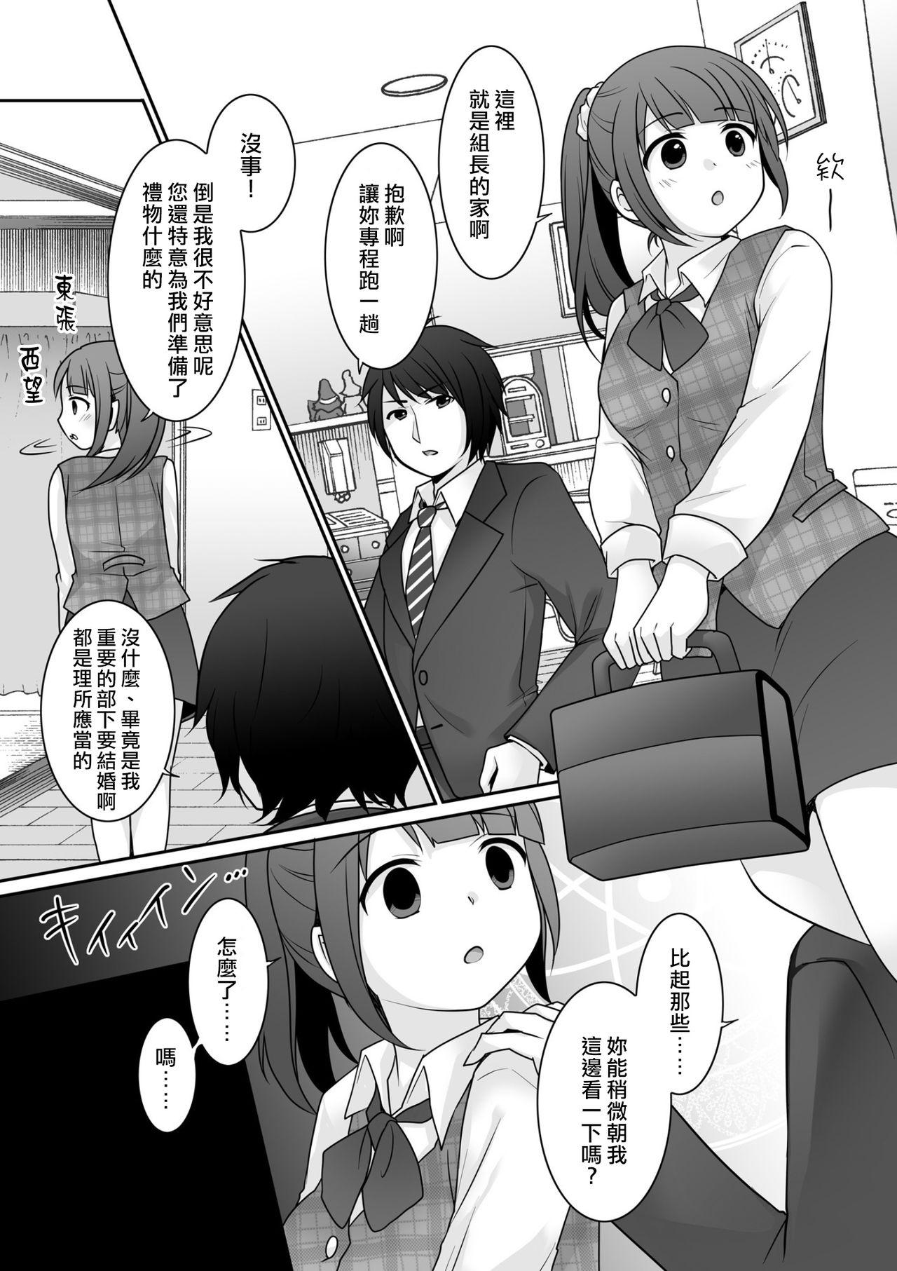Trans Kyou Kara Ore ga Kanojodesu! - Original White Chick - Page 6