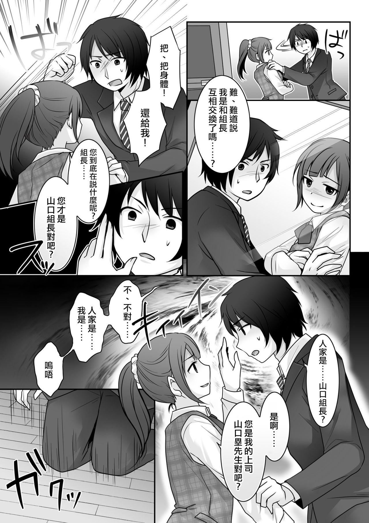 Oral Sex Kyou Kara Ore ga Kanojodesu! - Original Orgasmo - Page 8
