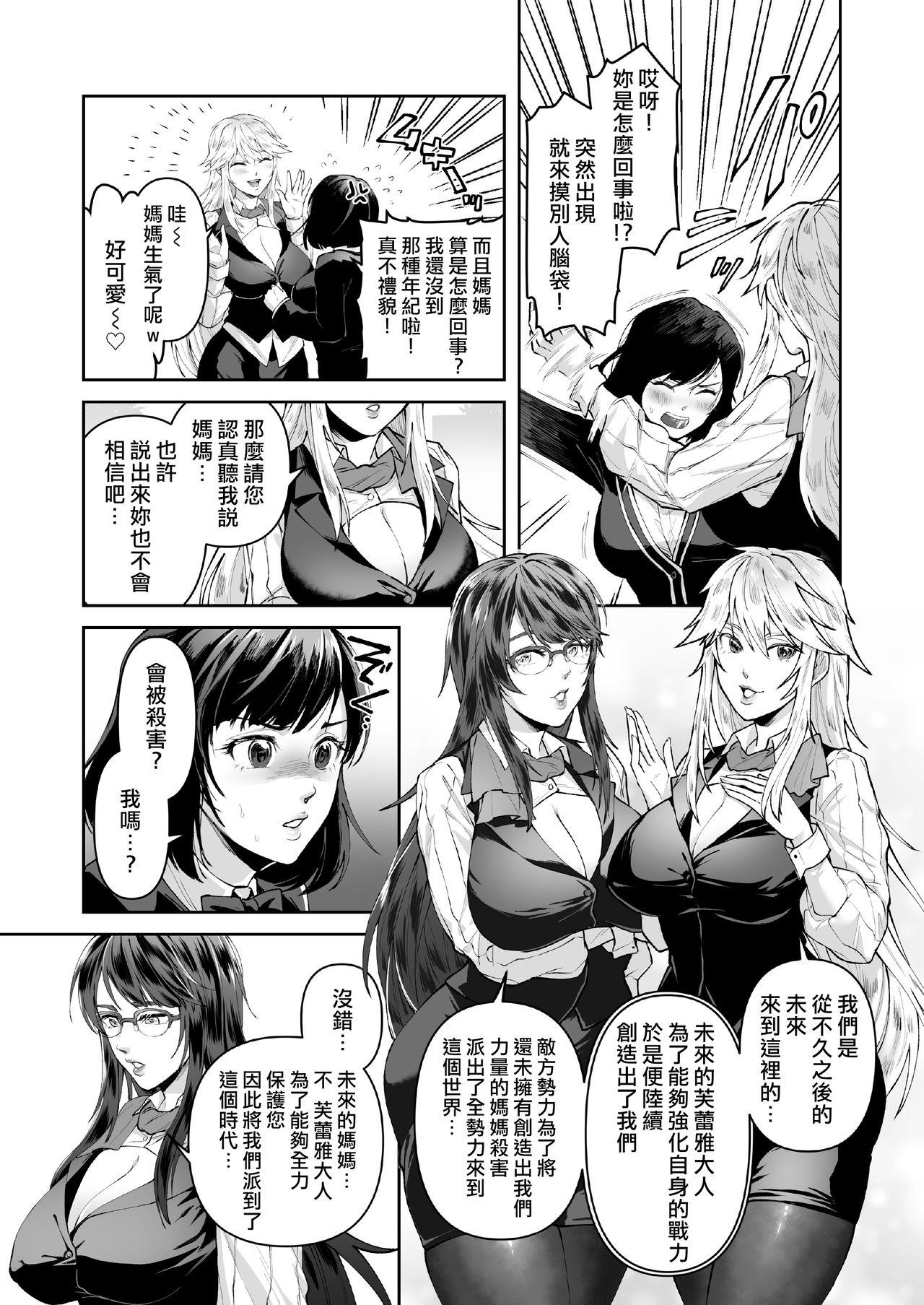 Femboy Seigi no Mikata o Otosu Houhou - Original Denmark - Page 5