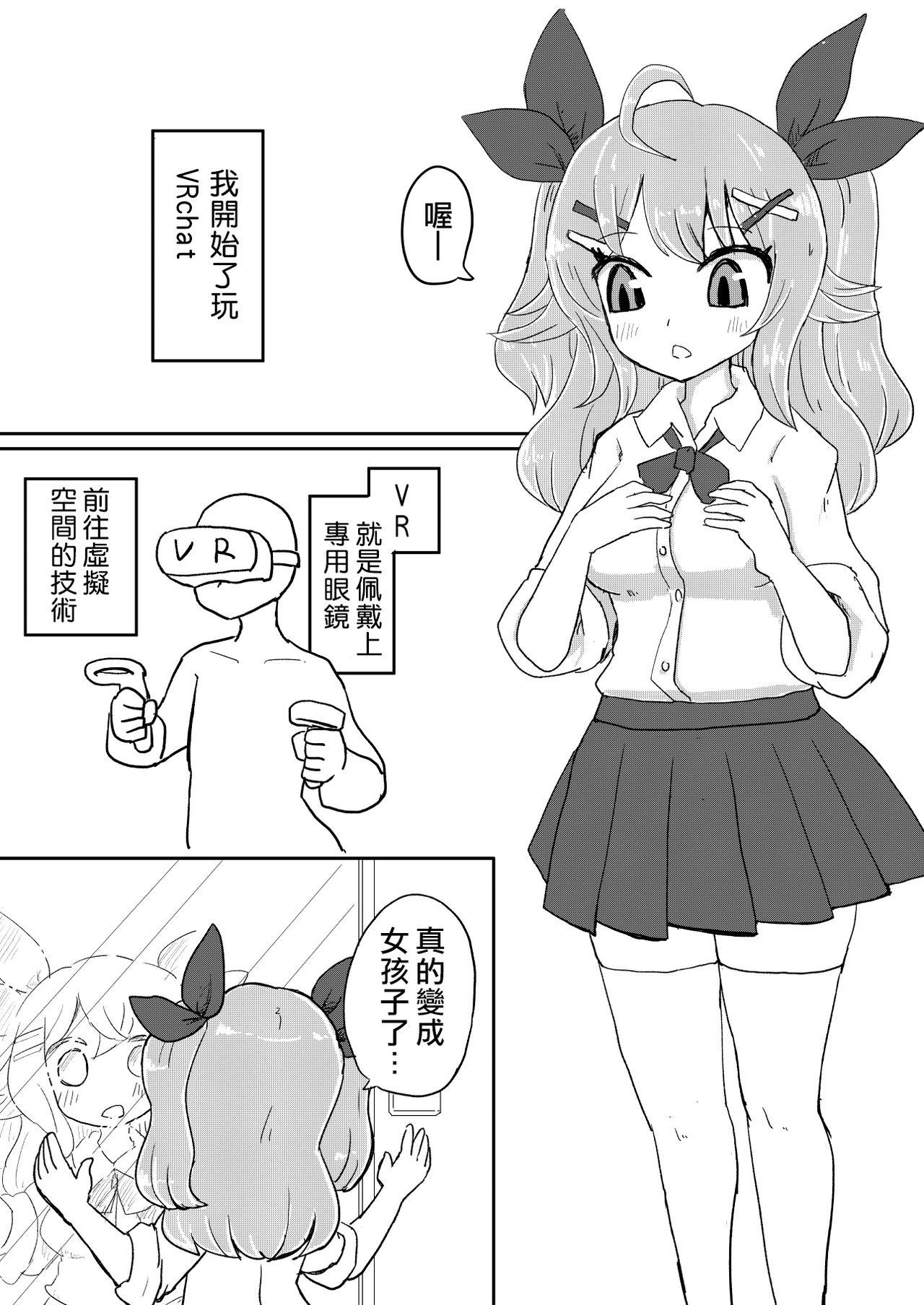 Pigtails Jitsuroku! Hontouniatta VRChat no Ecchi na Hanashi - Original Stepsis - Page 6