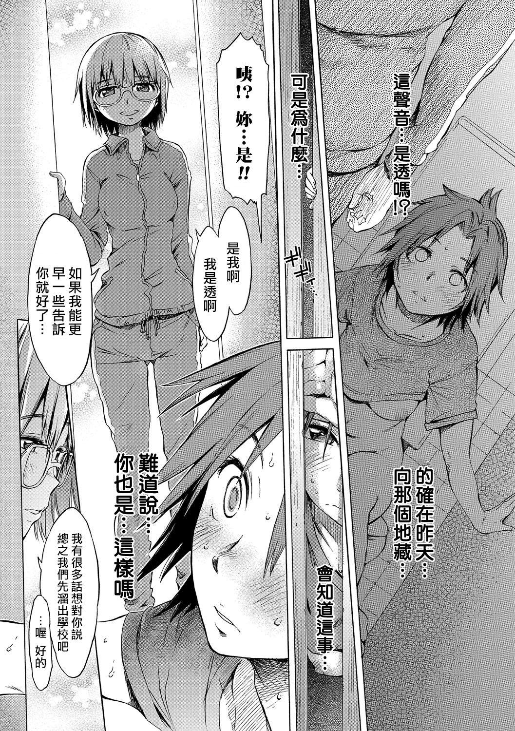 Uniform Batsu to Koi Girl Fucked Hard - Page 9