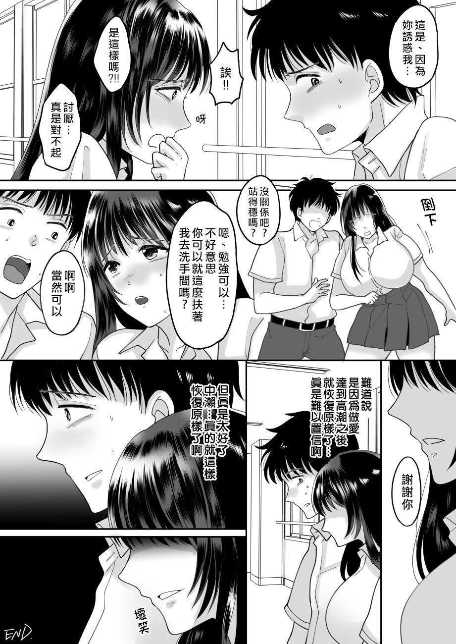 Peluda Kirai na Doukyuusei ga Ichuu no Kanojo ni Hyoui shita - Original Best Blow Jobs Ever - Page 38