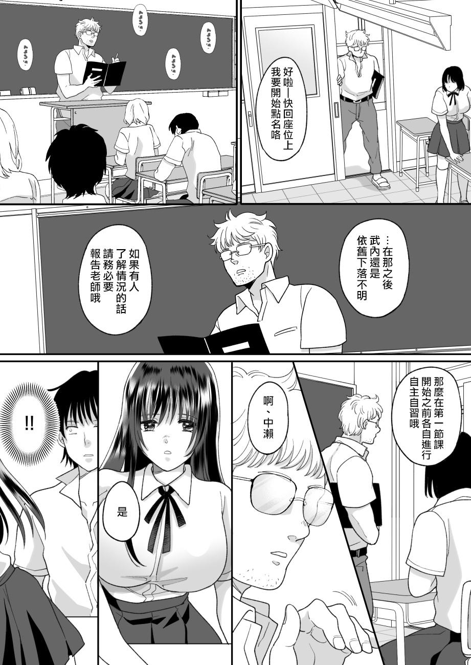 Gay Porn Kirai na Doukyuusei ga Ichuu no Kanojo ni Hyoui shita 2 - Original Flaca - Page 9