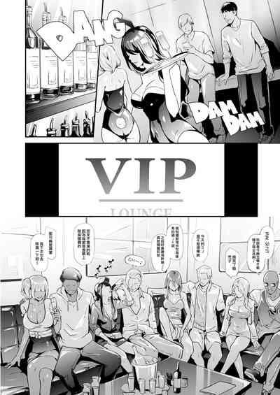 TS Revolution <Ch. 3> 1