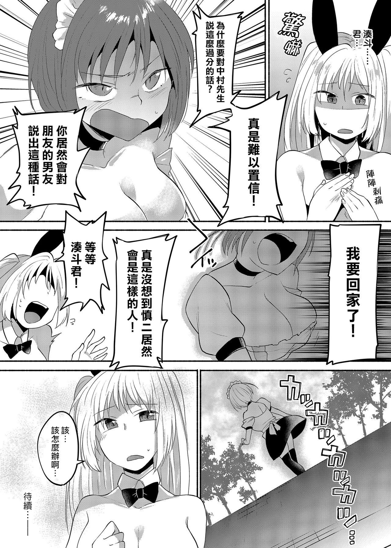 Soapy Josouheki ga Kojiretara Konna Otona ni Narimashita 2 - Original Cuzinho - Page 30