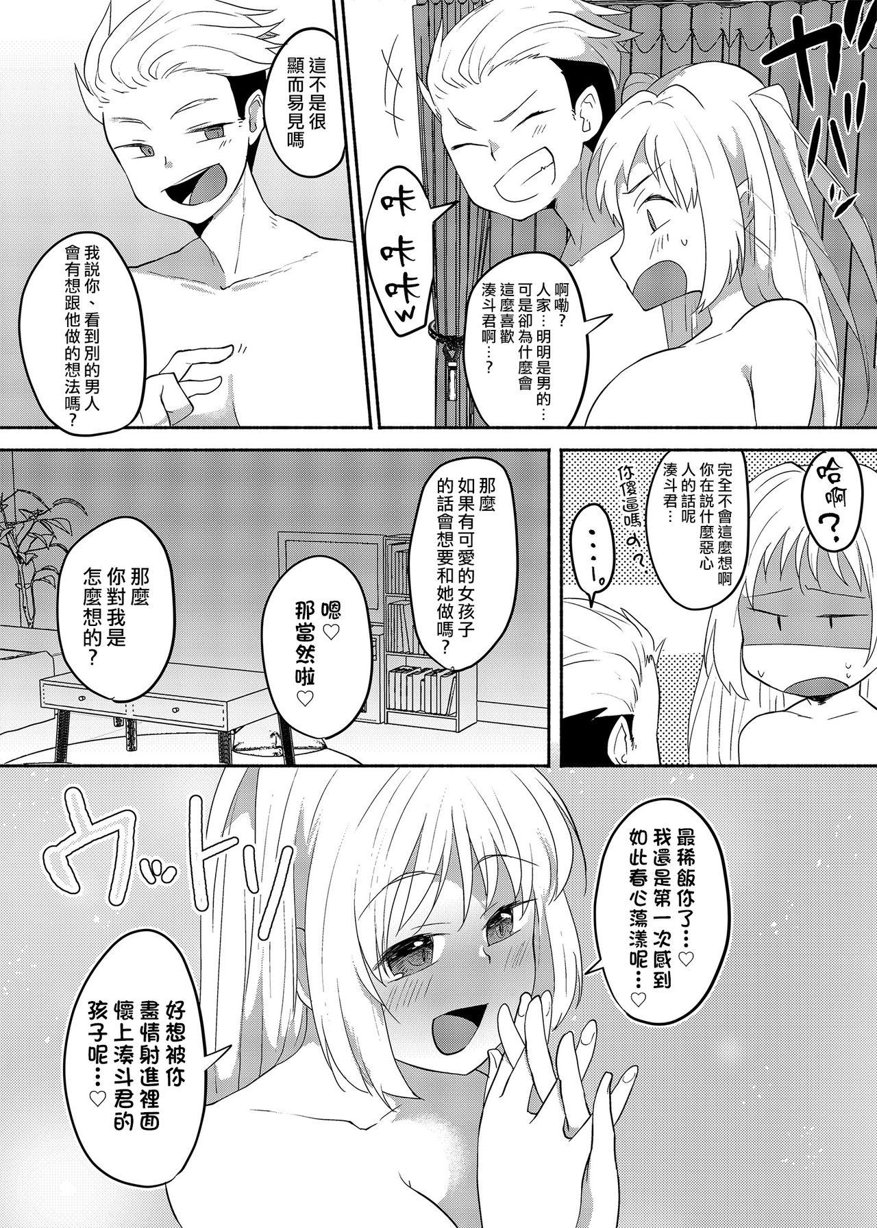 Grandma Josouheki ga Kojiretara Konna Otona ni Narimashita 2 - Original Kiss - Page 7