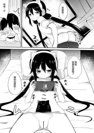 Downersan Sukisuki Imouto Succubus ni Naru made 6