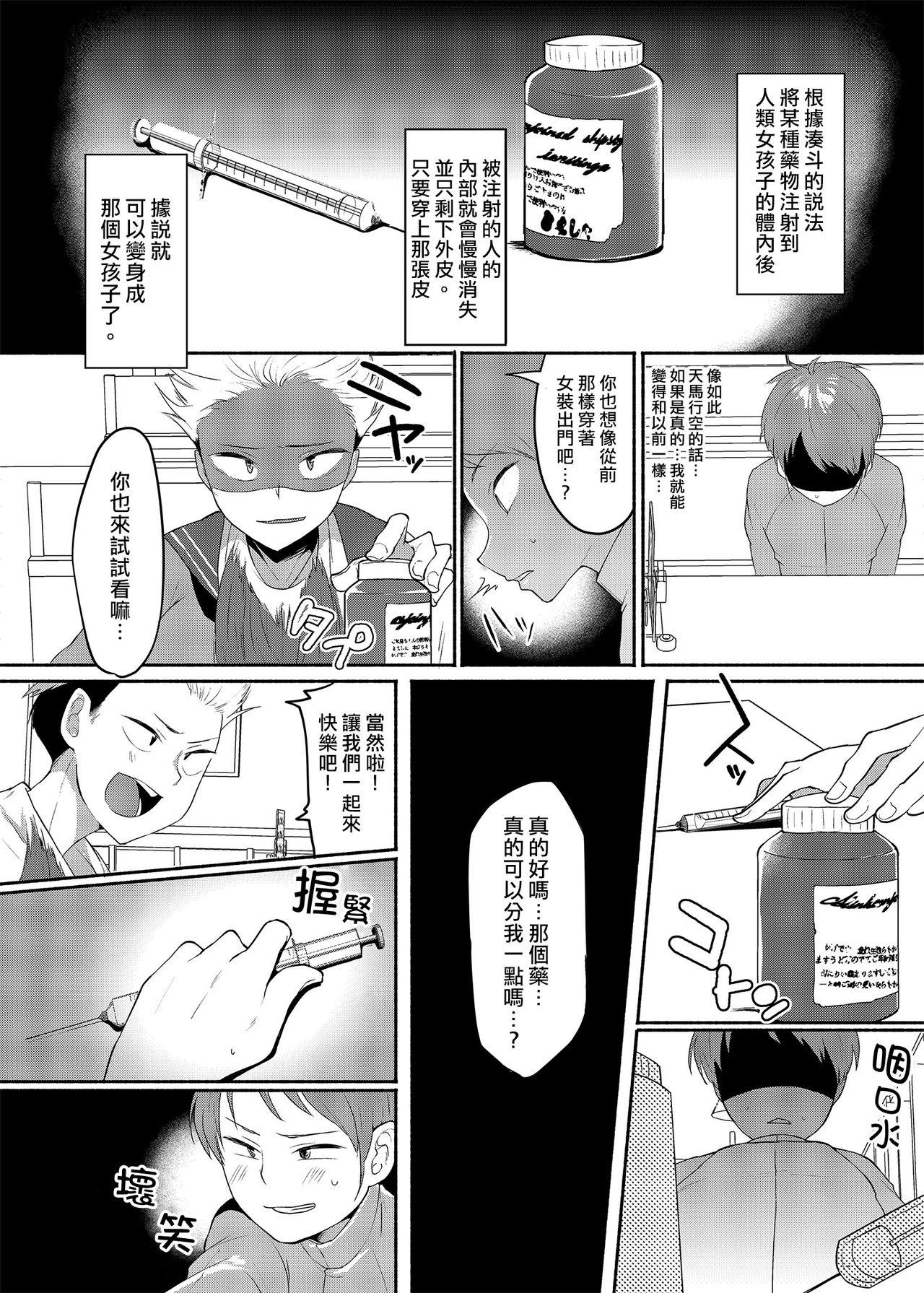 Titty Fuck Josouheki ga Kojiretara Konna Otona ni Narimashita - Original Titfuck - Page 6