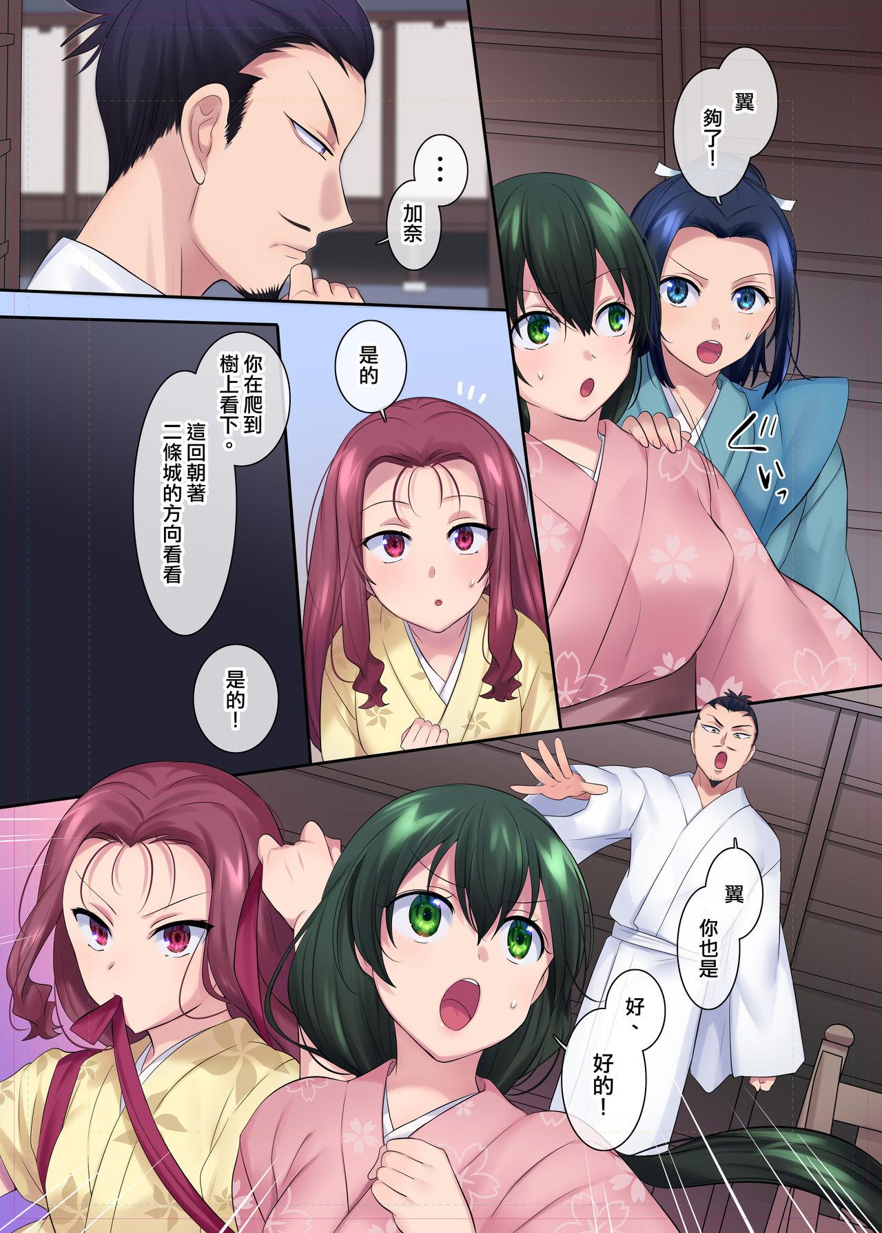 Girls Nobunaga who was made a sexual change woman of Honnoji - Original Plump - Page 12