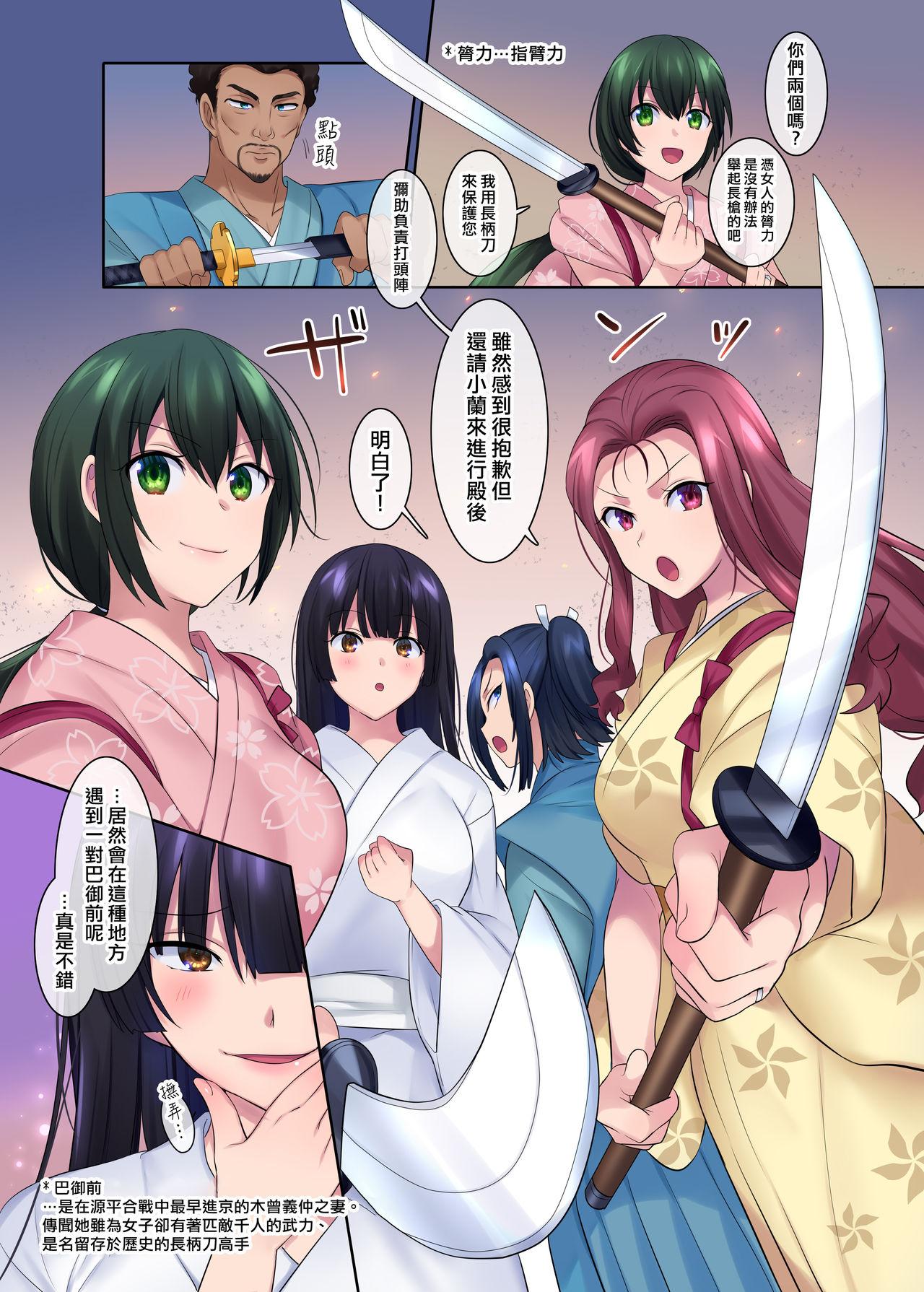 Nobunaga who was made a sexual change woman of Honnoji 19