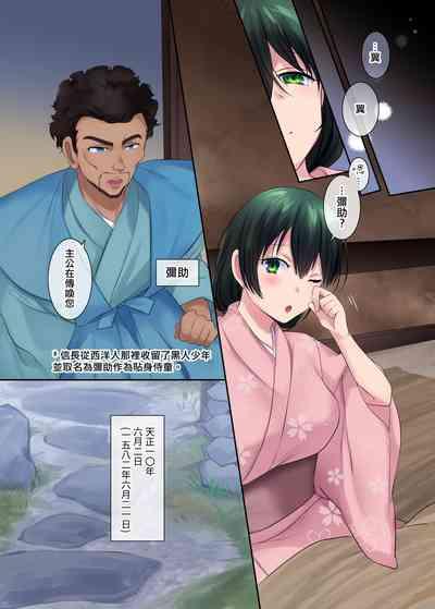 Blow Job Nobunaga Who Was Made A Sexual Change Woman Of Honnoji Original Dana DeArmond 6