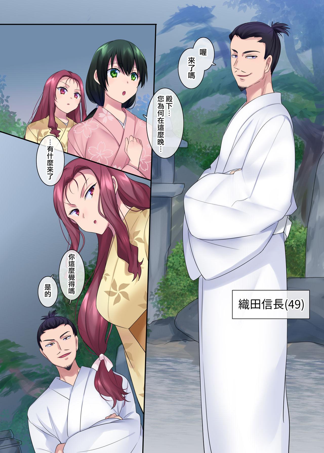 Porn Nobunaga who was made a sexual change woman of Honnoji - Original Leaked - Page 7