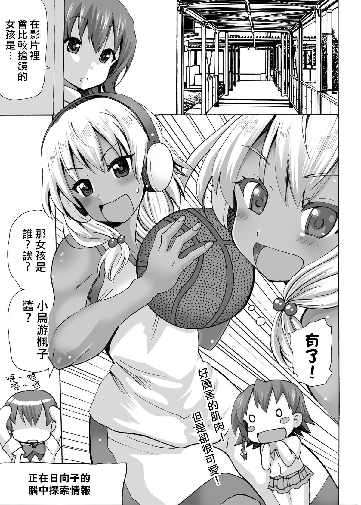 Ssbbw [MC Hanbaiten(murasakiiro,tamupo~sa)] Gnow Grave "Hyoui VR -Harem Joshi Basketball Bu Hen 1-" [Chinese] [熊崎玉子汉化组] [Digital] - Original Girlfriend - Page 12