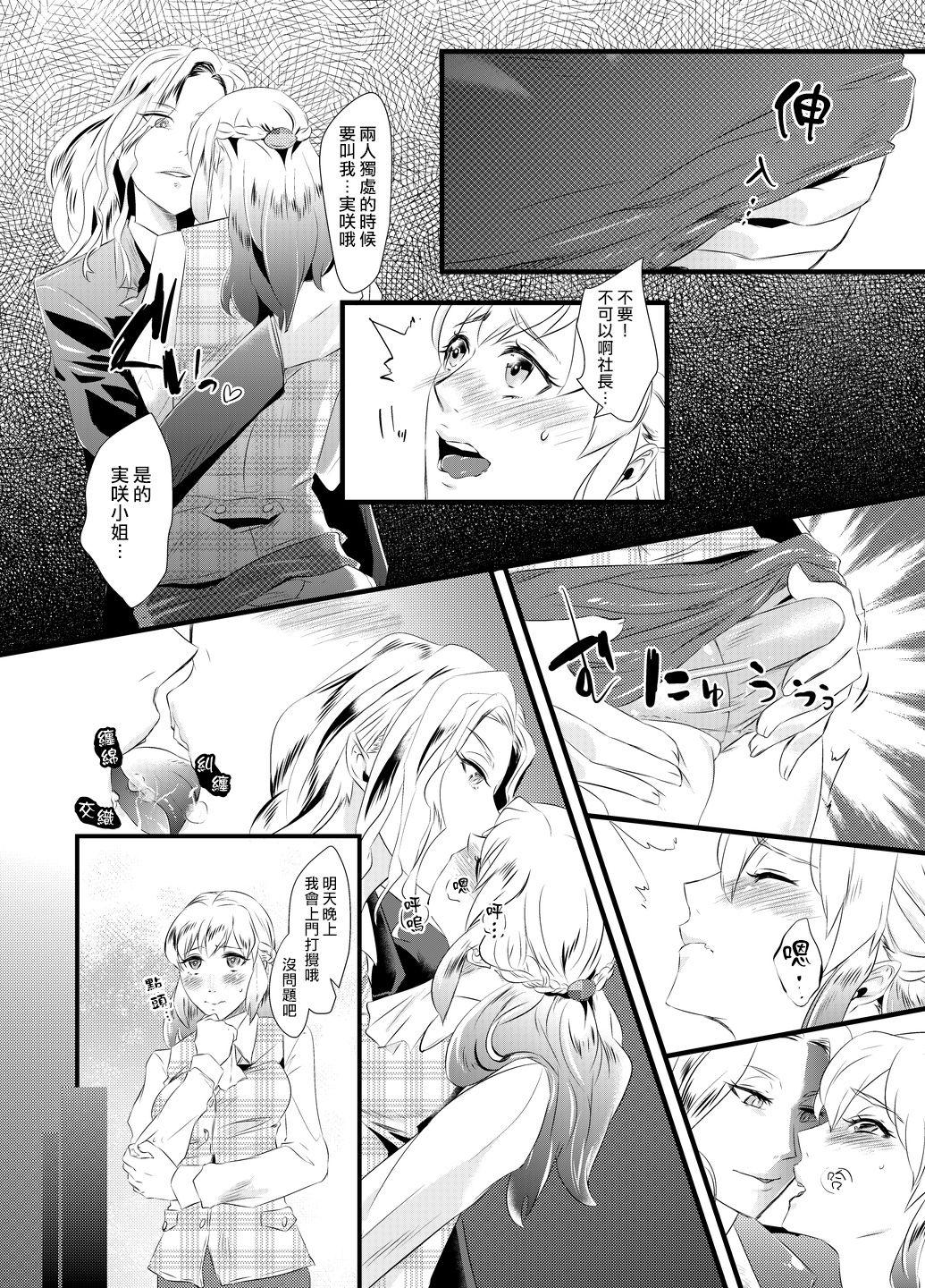 Shorts Haitoku no Yurizono - Original Tiny Titties - Page 3