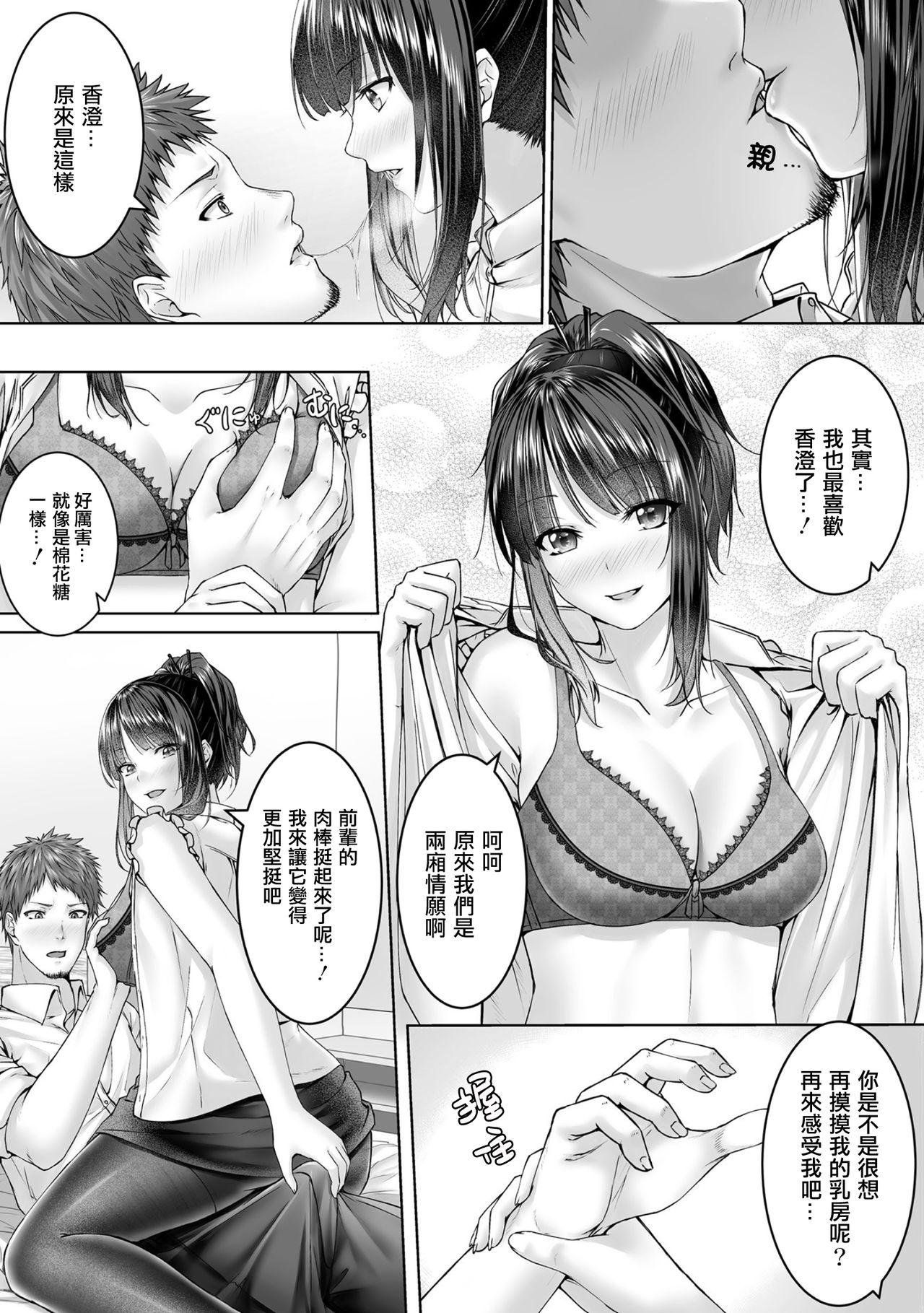Horny Sluts Hitokui Hairy Pussy - Page 4