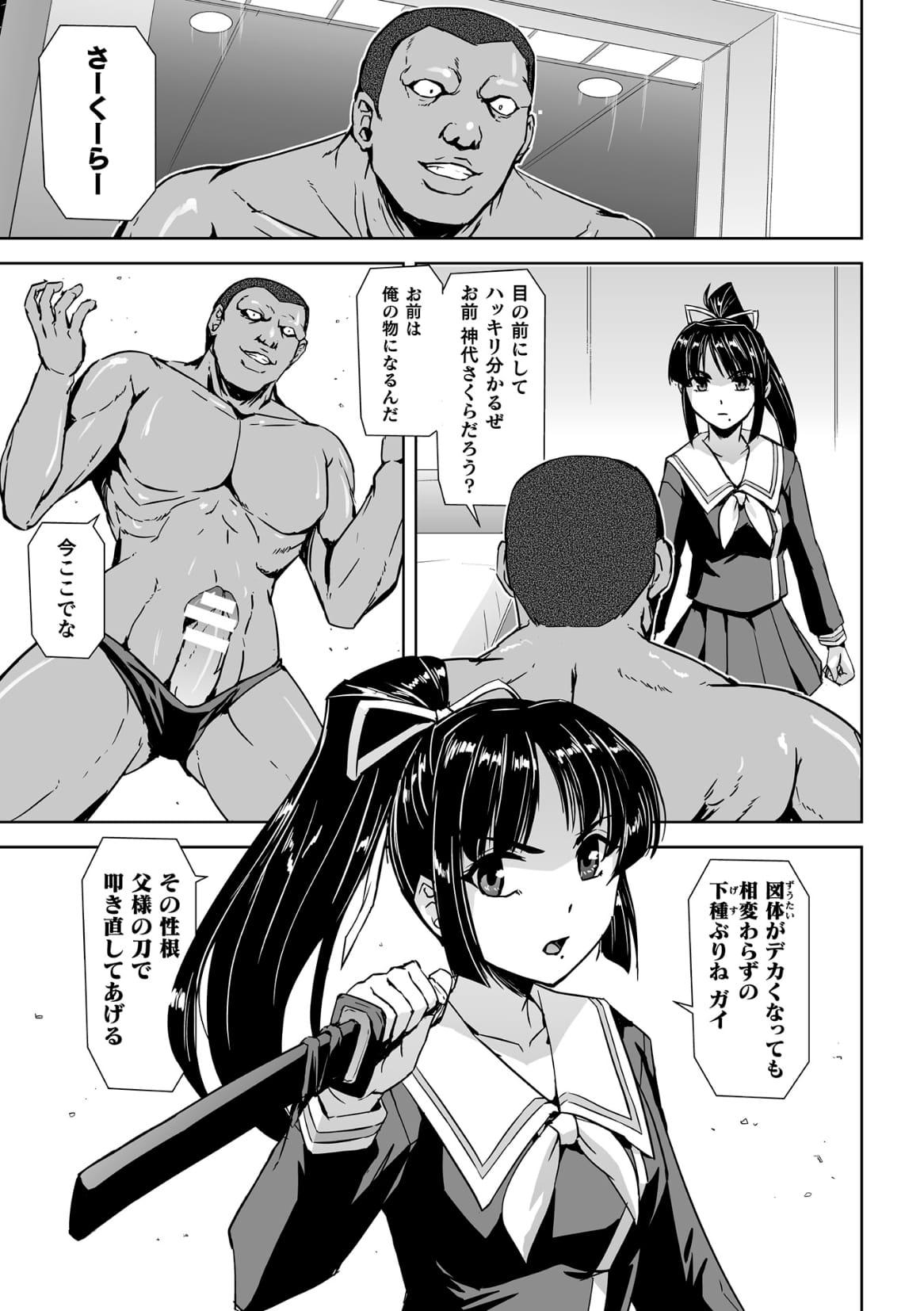 Torawareta Bishoujo Sousakan Kamishiro Sakura THE COMIC Ch. 2 17