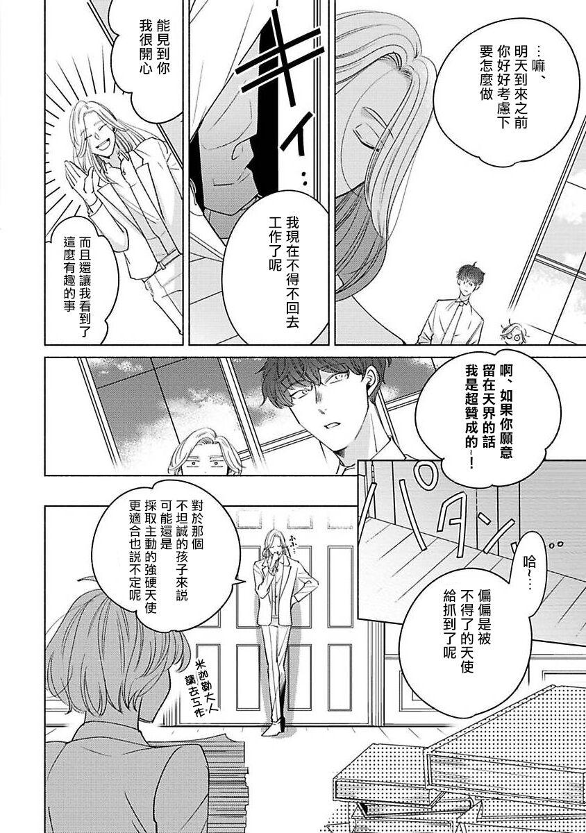 Indian Furetaku Nattara, Kaette Oide | 回到我这里来吧 倘若你想要触碰的话 Ch. 1-4 Softcore - Page 1