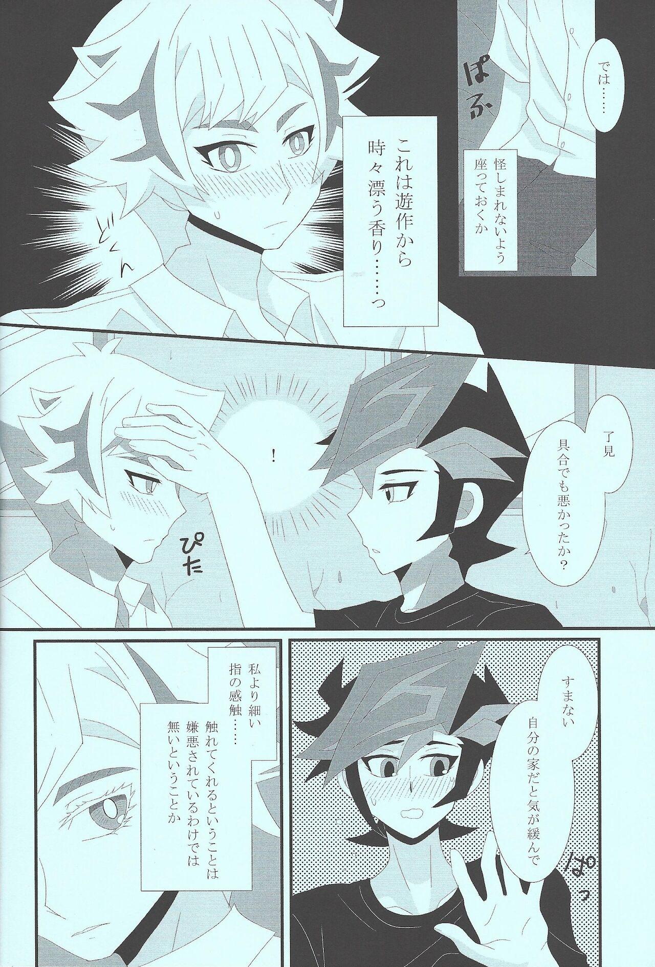 Mexican Itai hodo ubaitai - Yu-gi-oh vrains Rola - Page 13