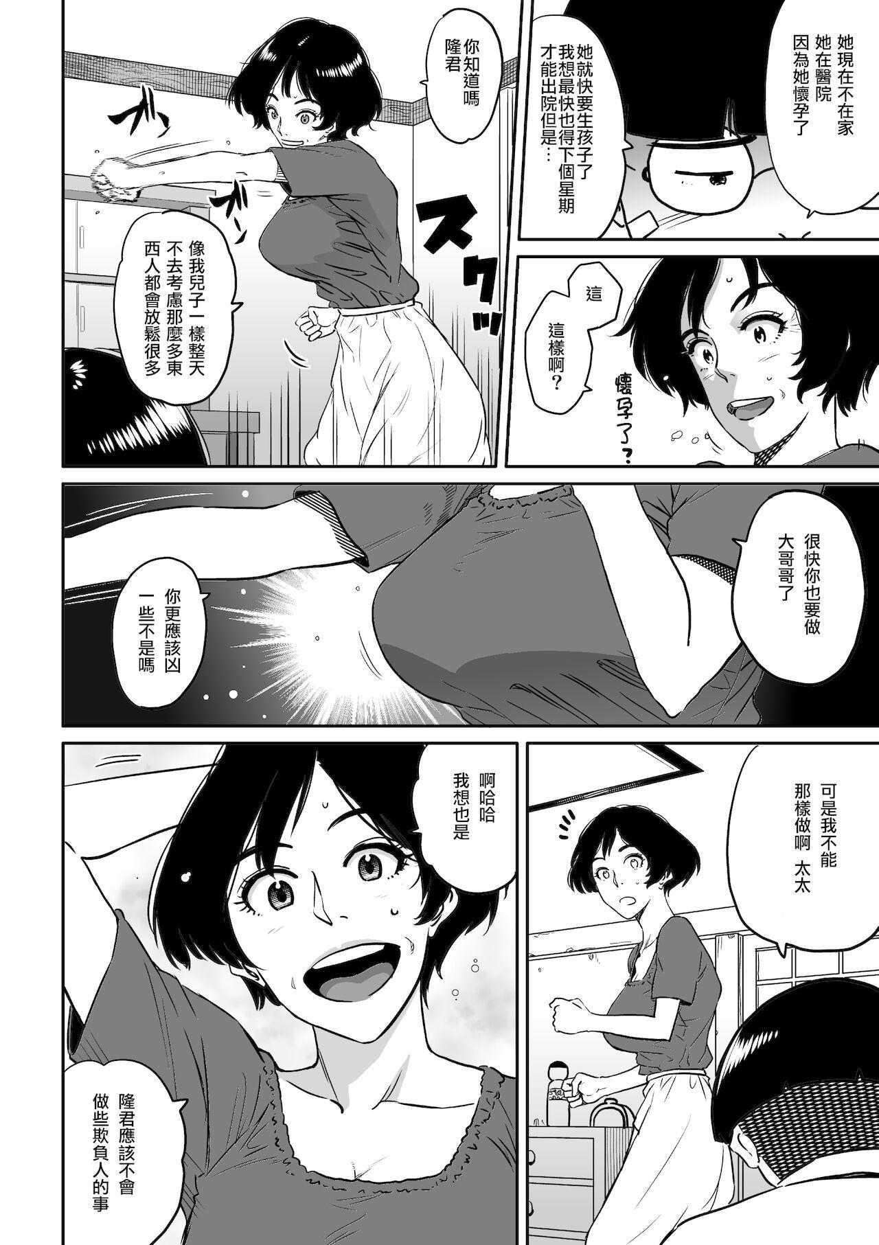 Gay Ass Fucking Hahaoya Shikkaku - Watashi to Musuko no Mesu Buta Netorare Fukushuugeki Gangbang - Page 12
