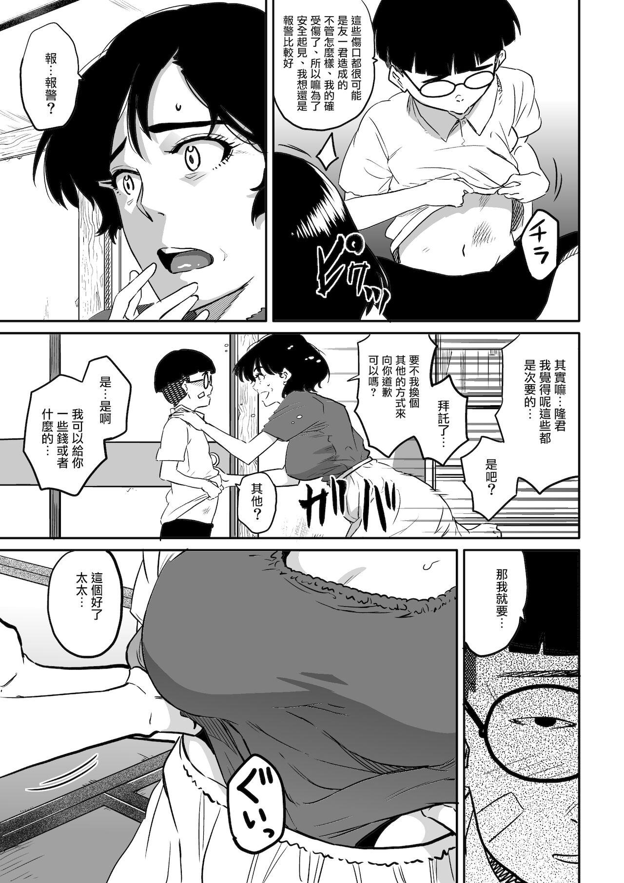Gay Ass Fucking Hahaoya Shikkaku - Watashi to Musuko no Mesu Buta Netorare Fukushuugeki Gangbang - Page 15