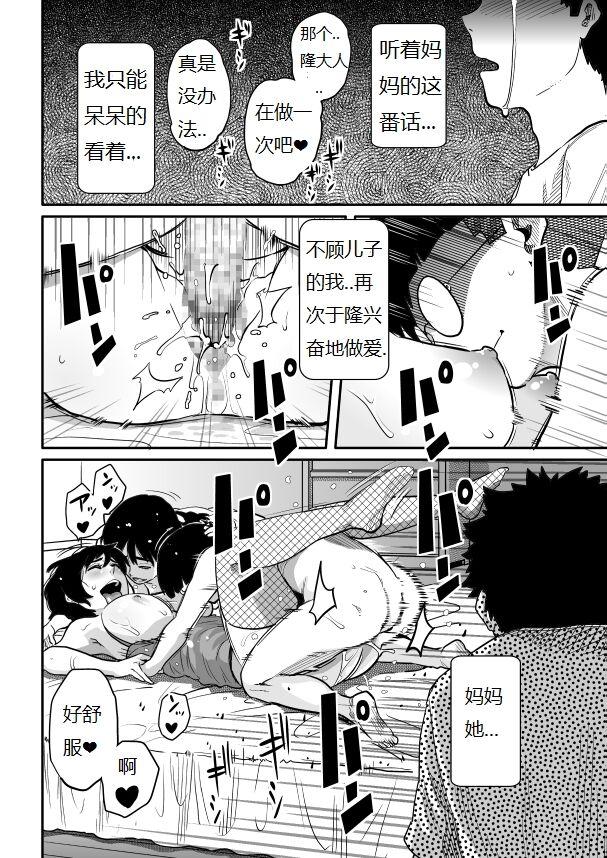 Gay Ass Fucking Hahaoya Shikkaku - Watashi to Musuko no Mesu Buta Netorare Fukushuugeki Gangbang - Page 274