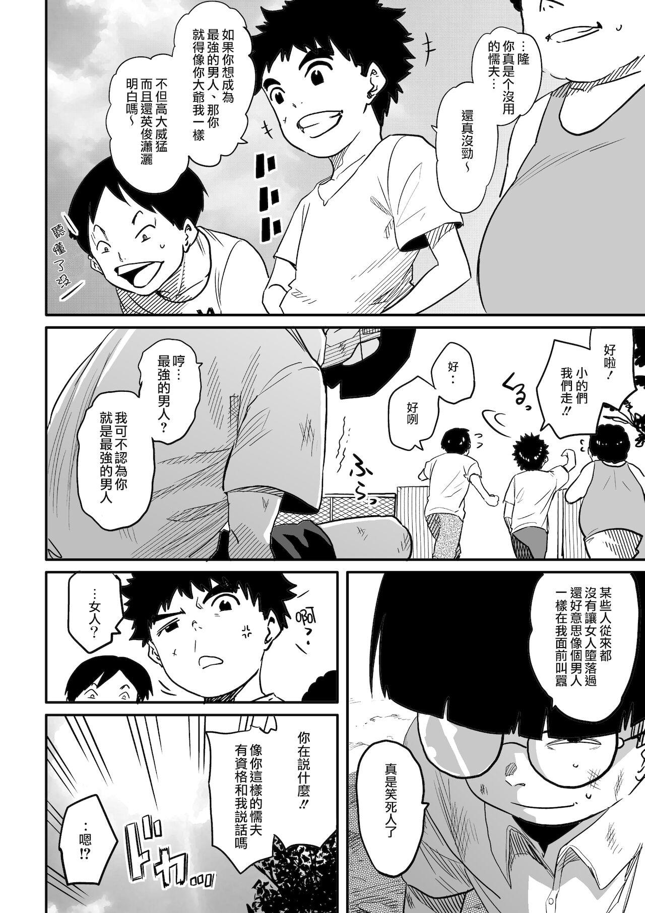 Teen Hahaoya Shikkaku - Watashi to Musuko no Mesu Buta Netorare Fukushuugeki Older - Page 6