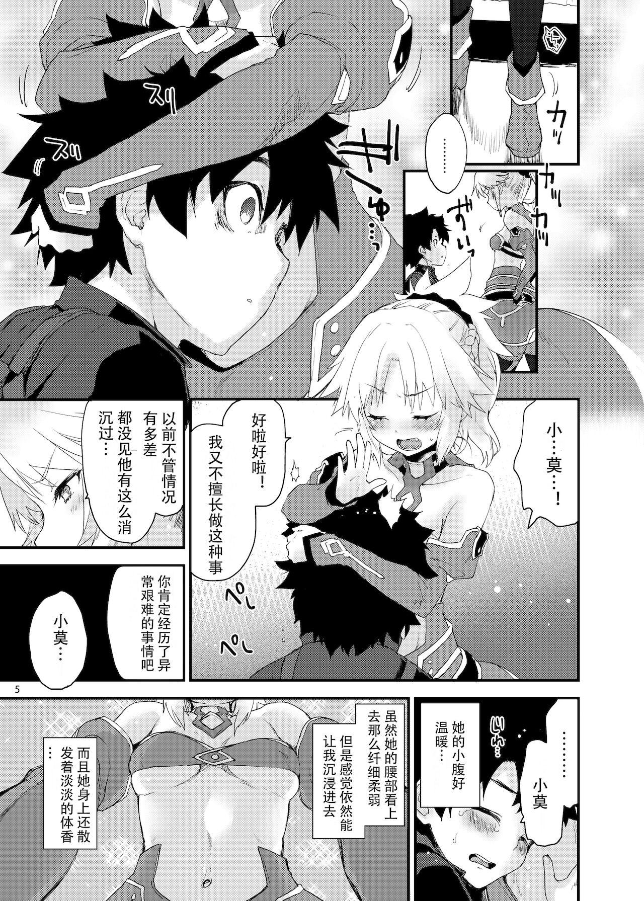 Spreading Gomen ne Mo-san... - Fate grand order Anal Porn - Page 4