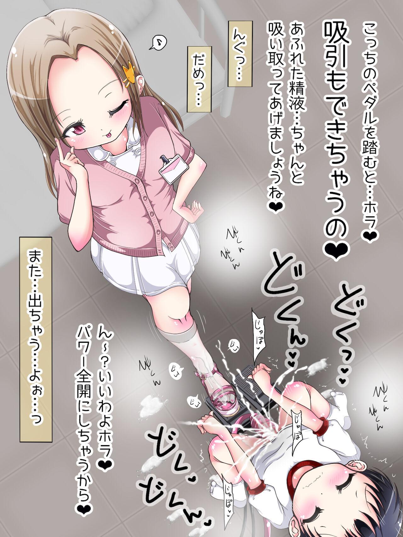 [Oneashi] One-Shota Footjob Lessons: Foot-Stroked by Nurses 148
