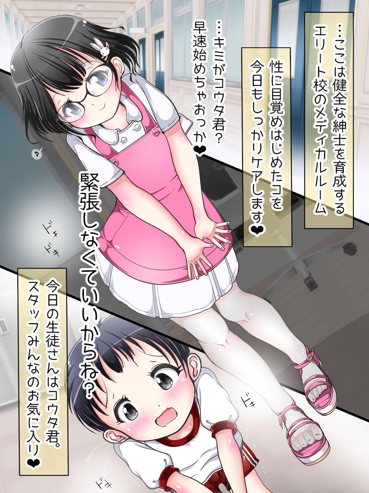 [Oneashi] One-Shota Footjob Lessons: Foot-Stroked by Nurses 1
