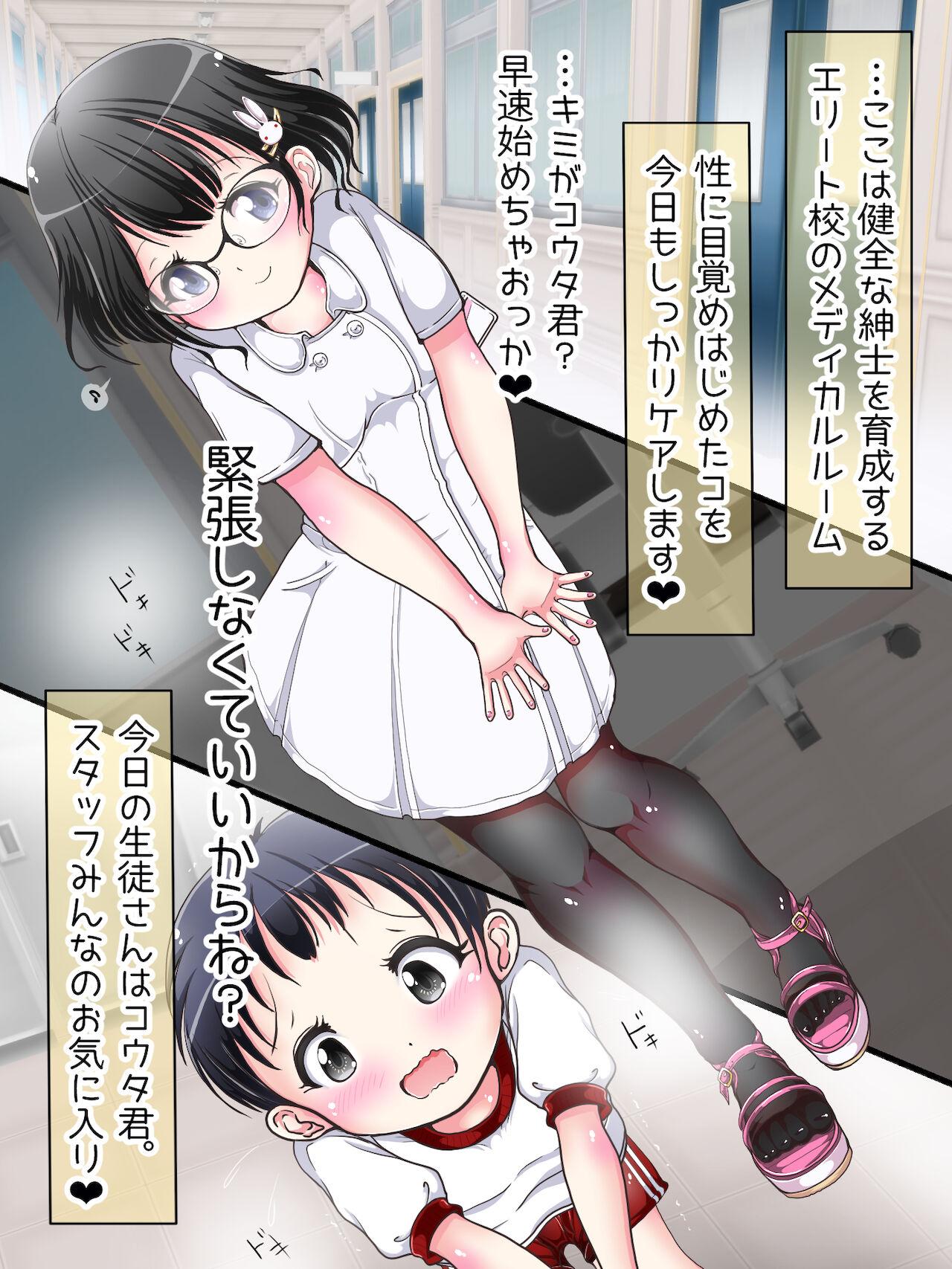 [Oneashi] One-Shota Footjob Lessons: Foot-Stroked by Nurses 201