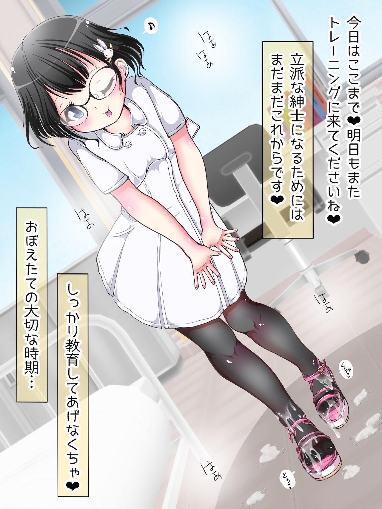 [Oneashi] One-Shota Footjob Lessons: Foot-Stroked by Nurses 221