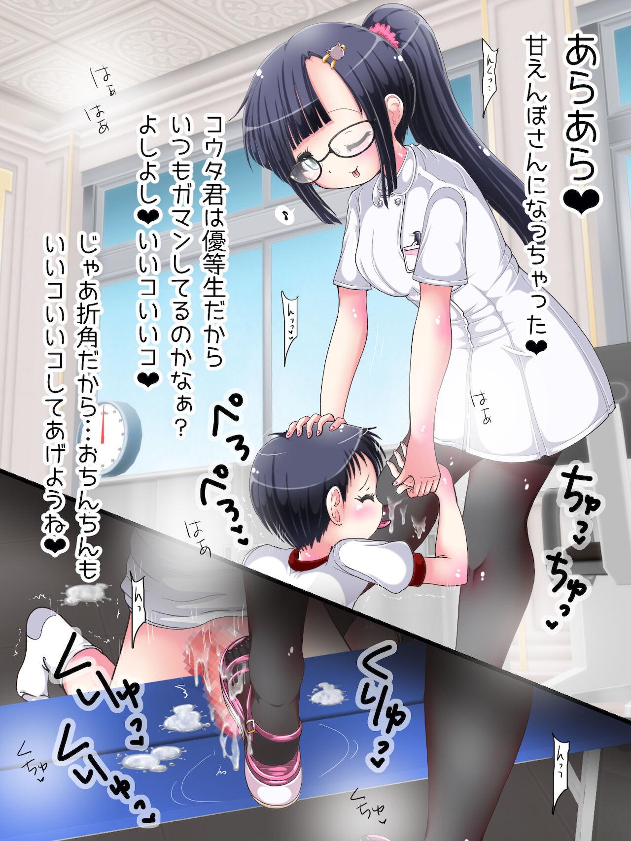 [Oneashi] One-Shota Footjob Lessons: Foot-Stroked by Nurses 229