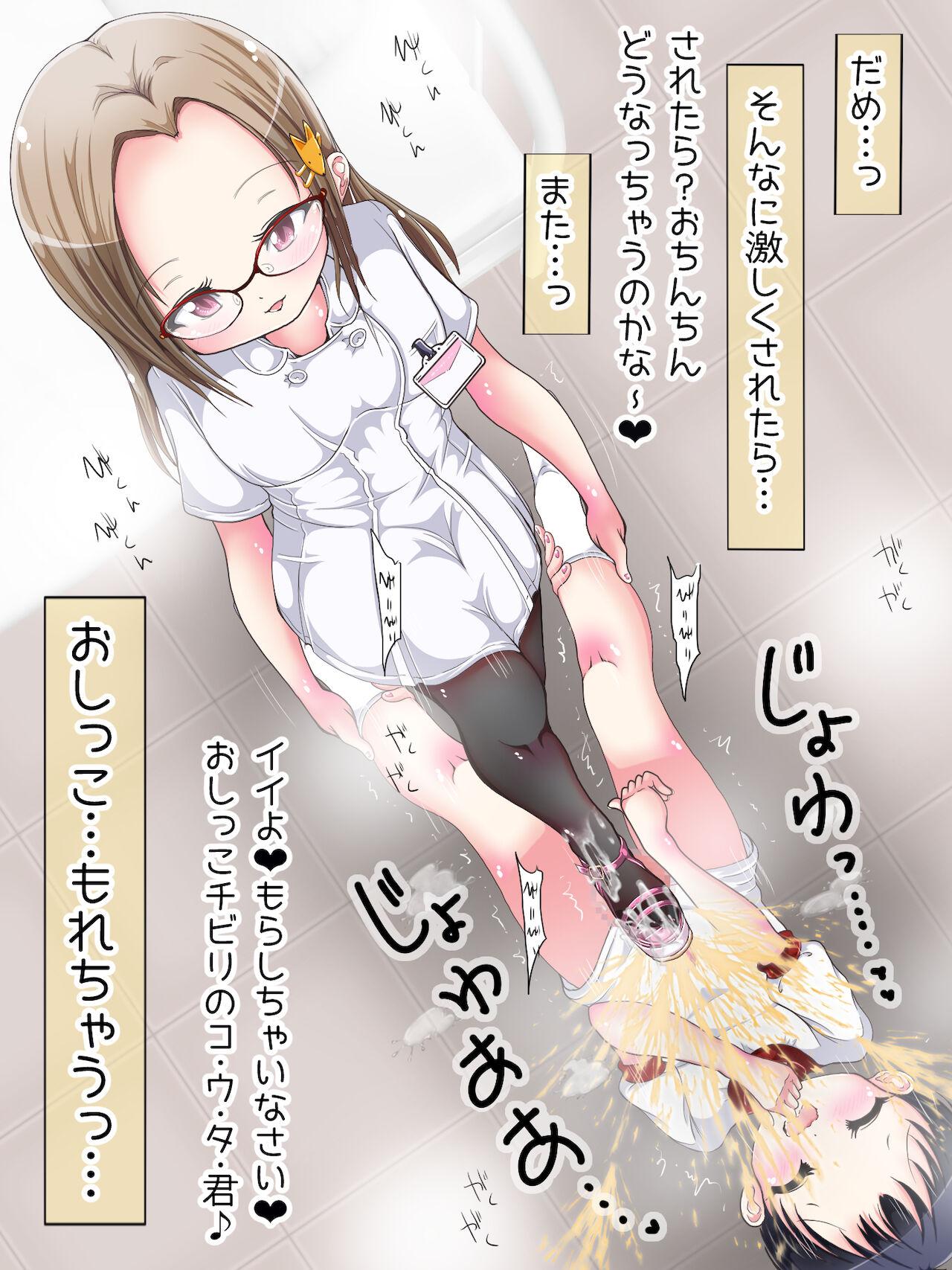 [Oneashi] One-Shota Footjob Lessons: Foot-Stroked by Nurses 242