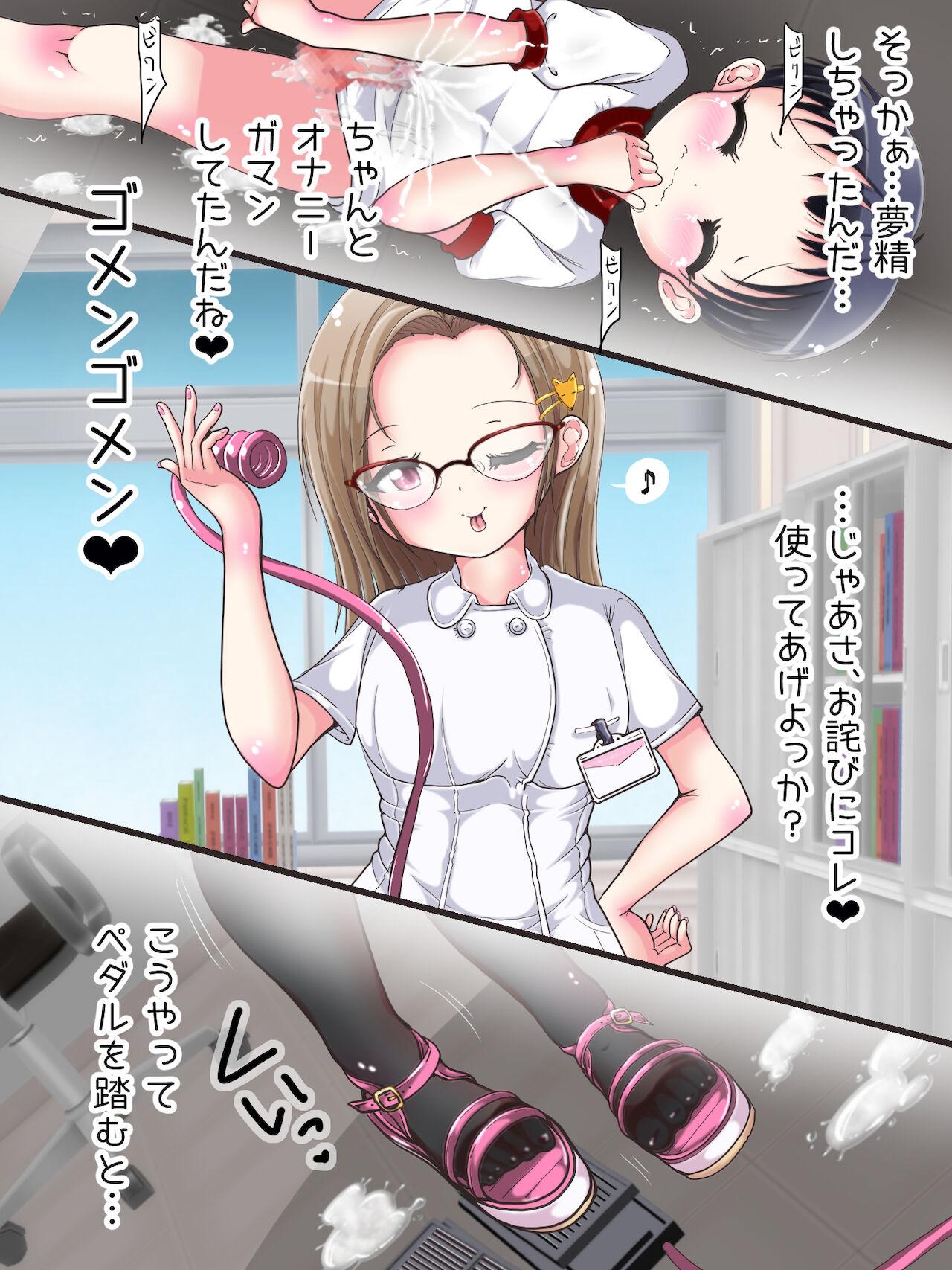 [Oneashi] One-Shota Footjob Lessons: Foot-Stroked by Nurses 245
