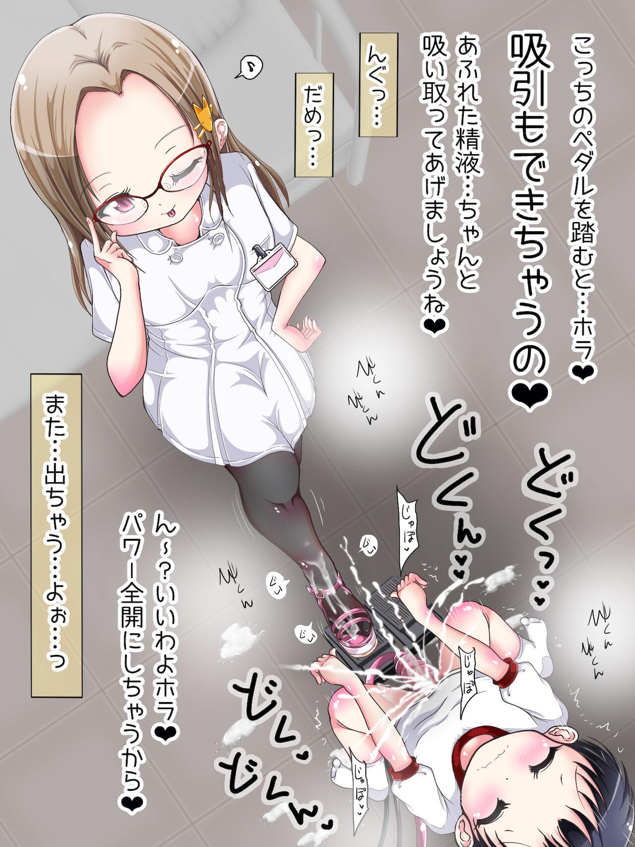 [Oneashi] One-Shota Footjob Lessons: Foot-Stroked by Nurses 248