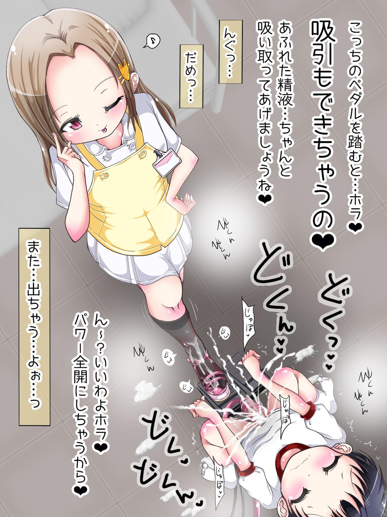 [Oneashi] One-Shota Footjob Lessons: Foot-Stroked by Nurses 348