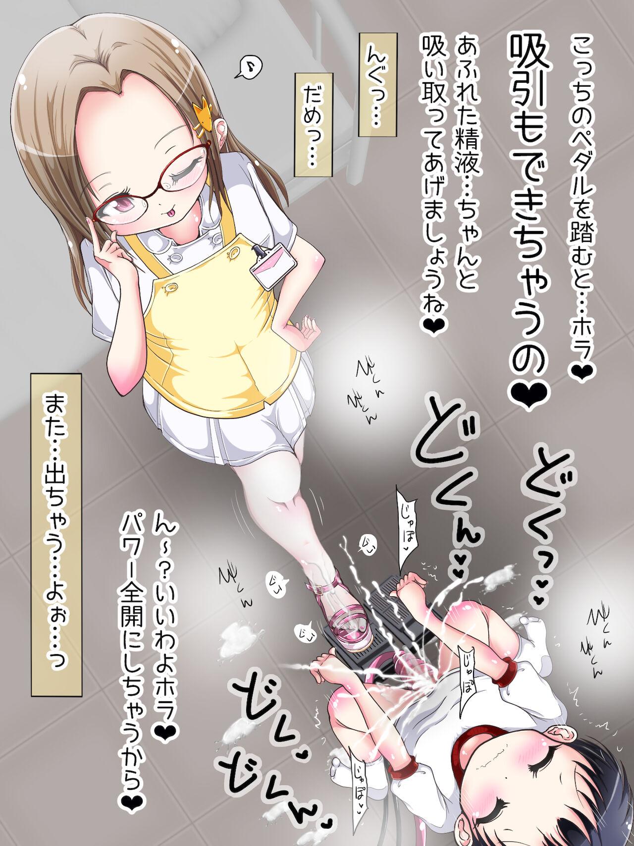 [Oneashi] One-Shota Footjob Lessons: Foot-Stroked by Nurses 48