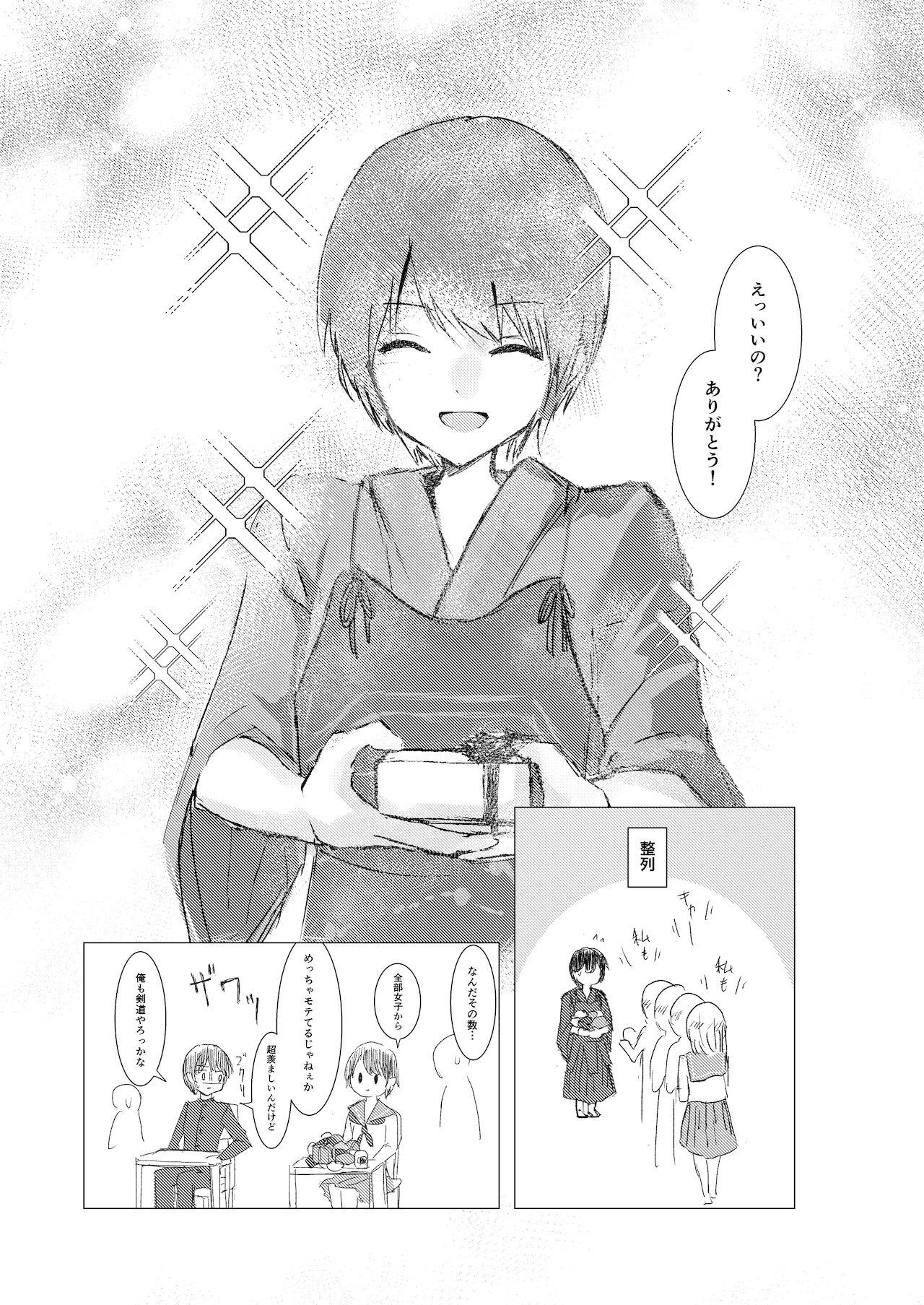 Girl kendoshojonohimitsu Fun - Page 5