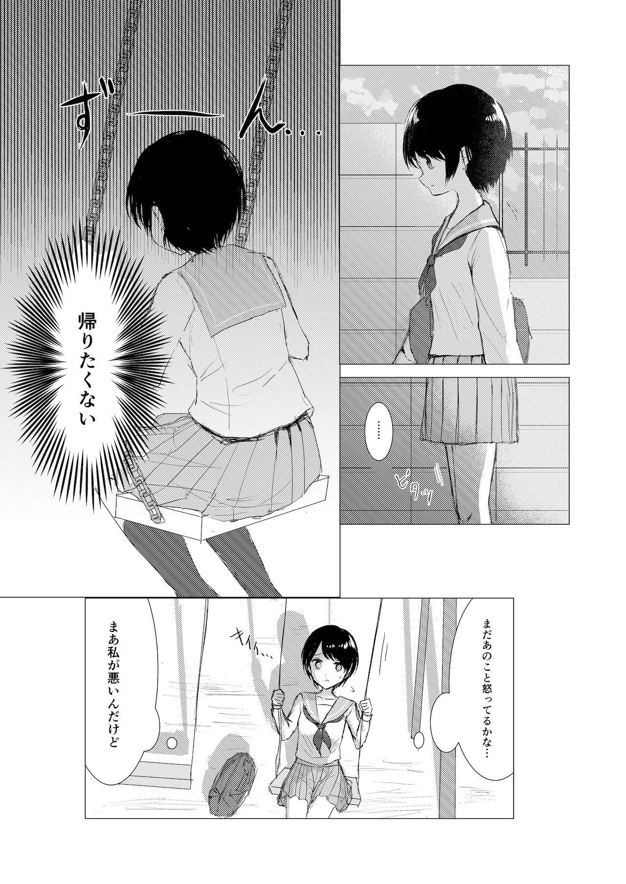 Girl kendoshojonohimitsu Fun - Page 9