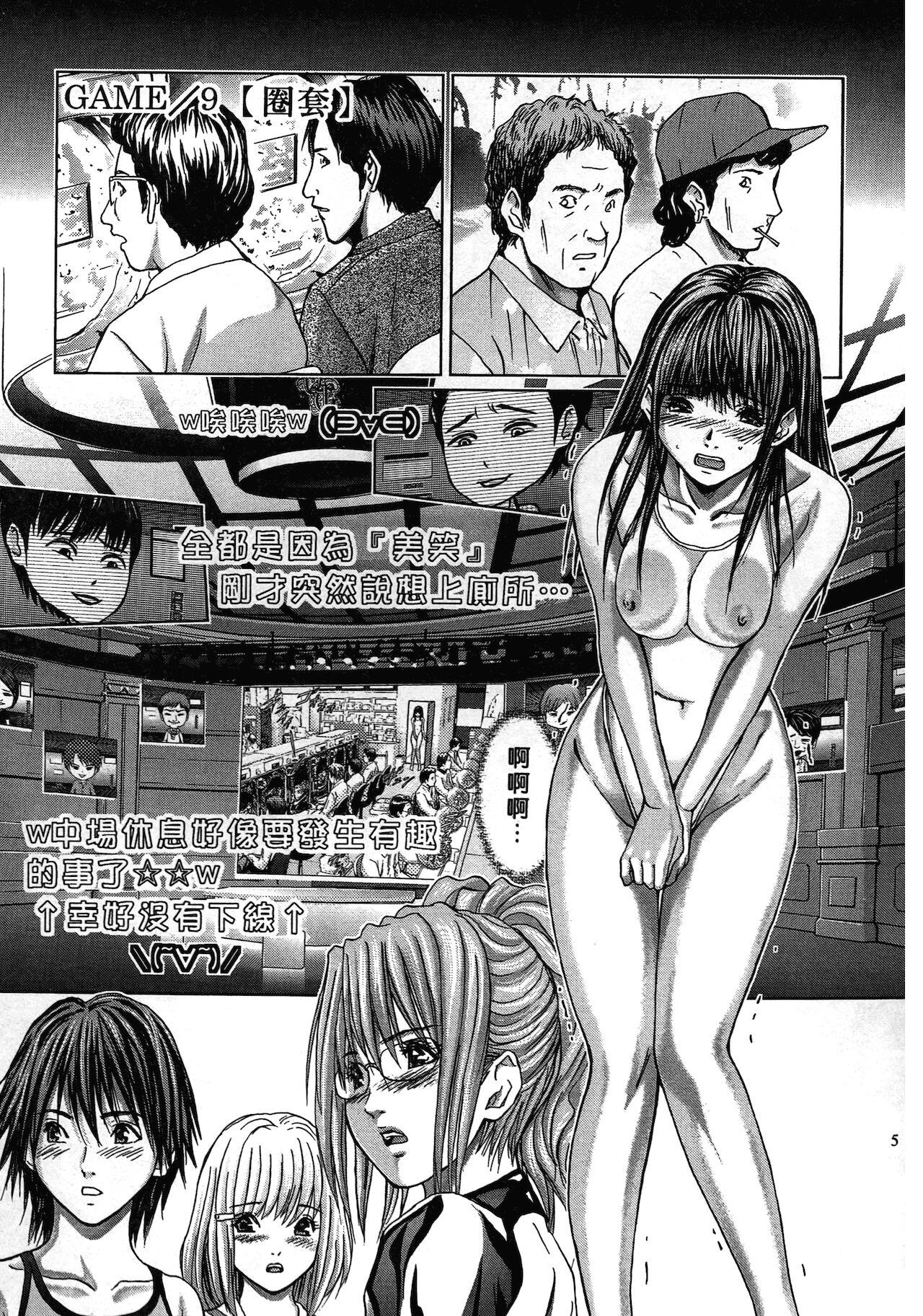 Big Ass [Adachi Takumi] Queen's Game ~Haitoku no Mysterious Game~ 2 | 女王遊戲 ~背德的詭譎遊戲~ 2 [Chinese] Amateurs - Page 5